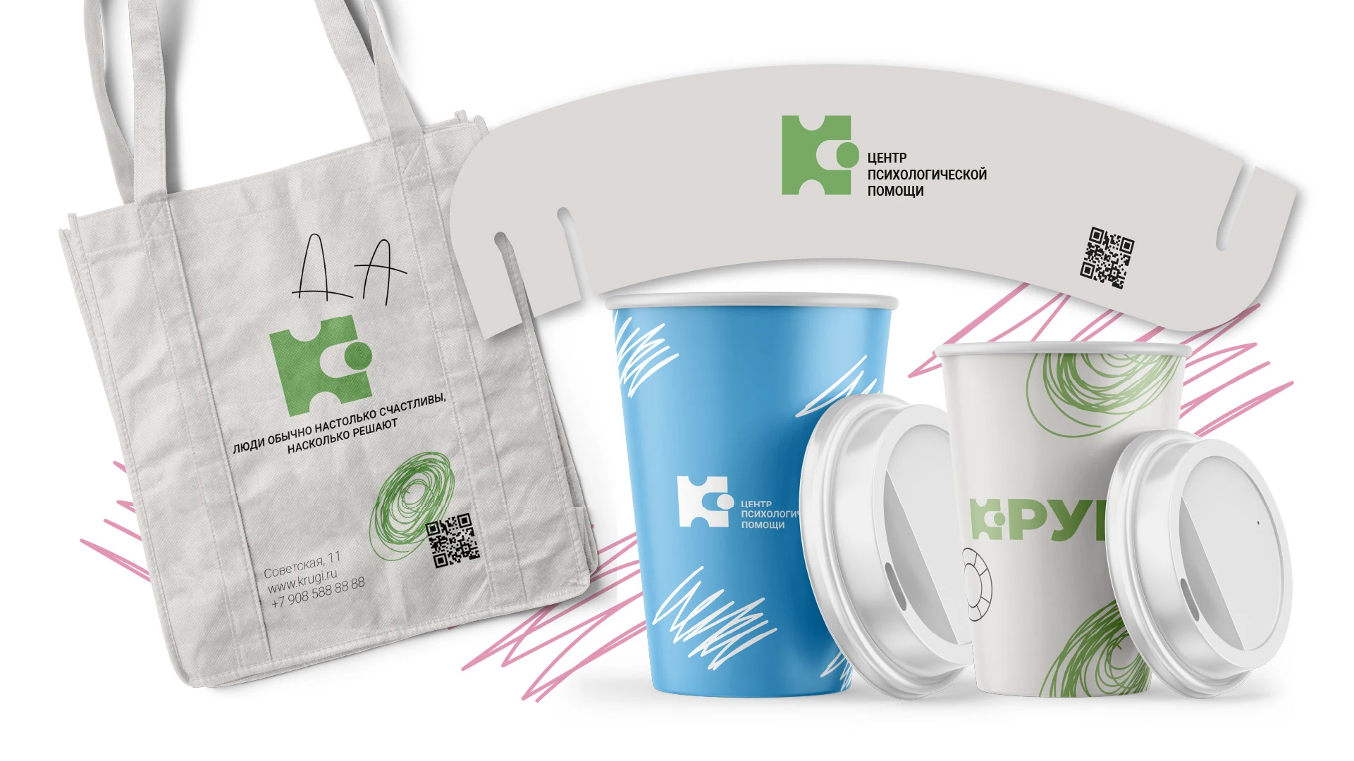 Айдентика центра психологической помощи — Изображение №22 — Брендинг на Dprofile