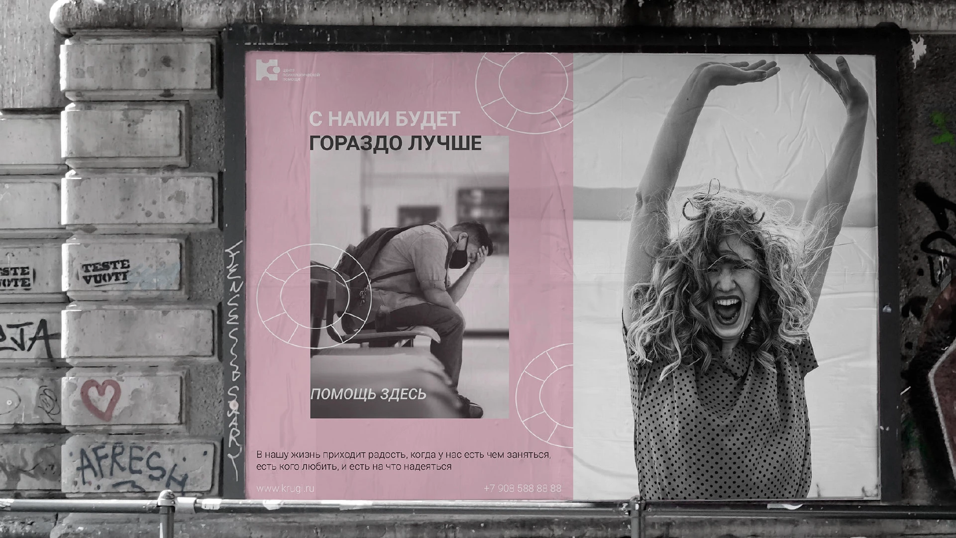 Айдентика центра психологической помощи — Изображение №19 — Брендинг на Dprofile