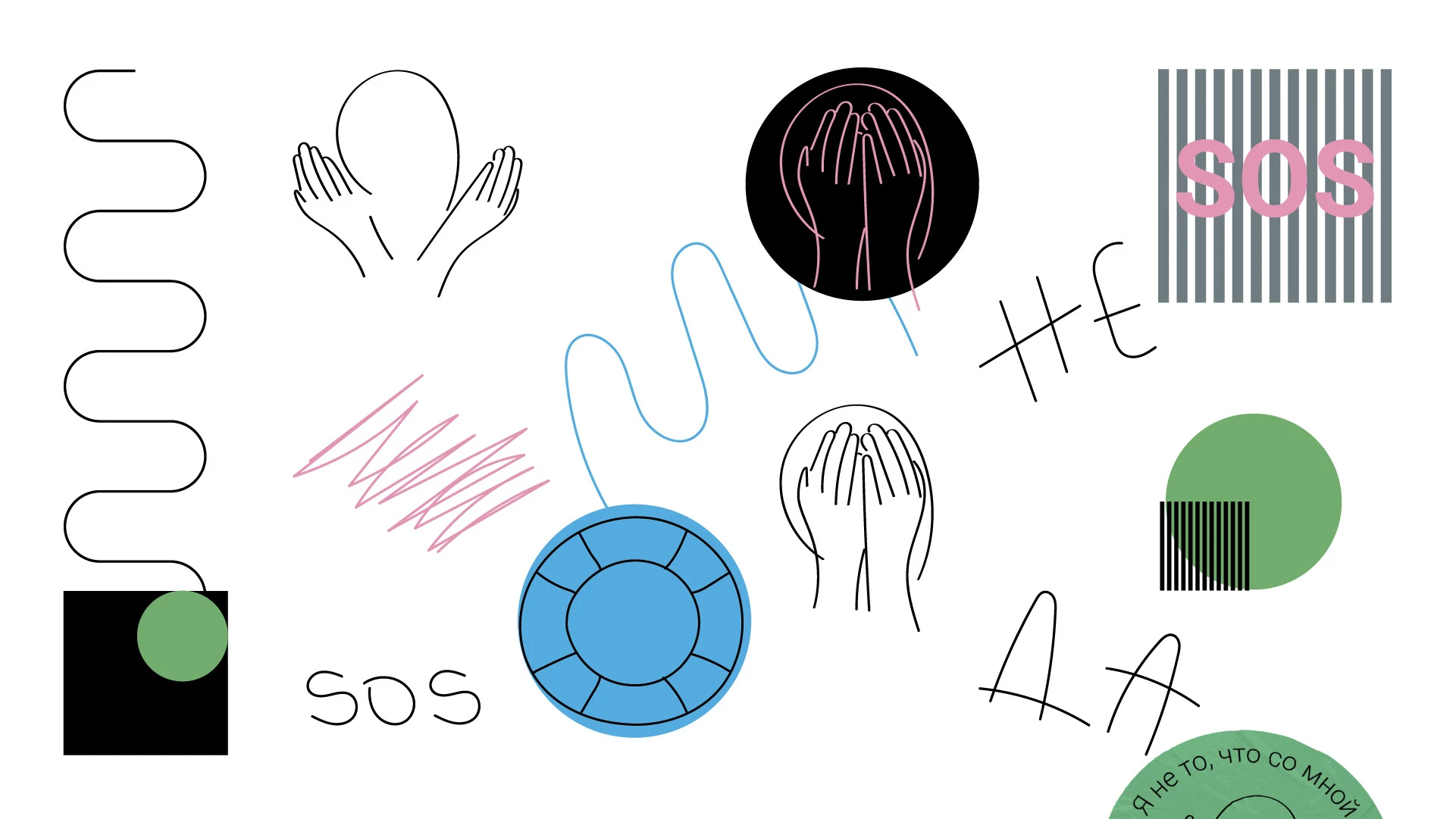 Айдентика центра психологической помощи — Изображение №12 — Брендинг на Dprofile