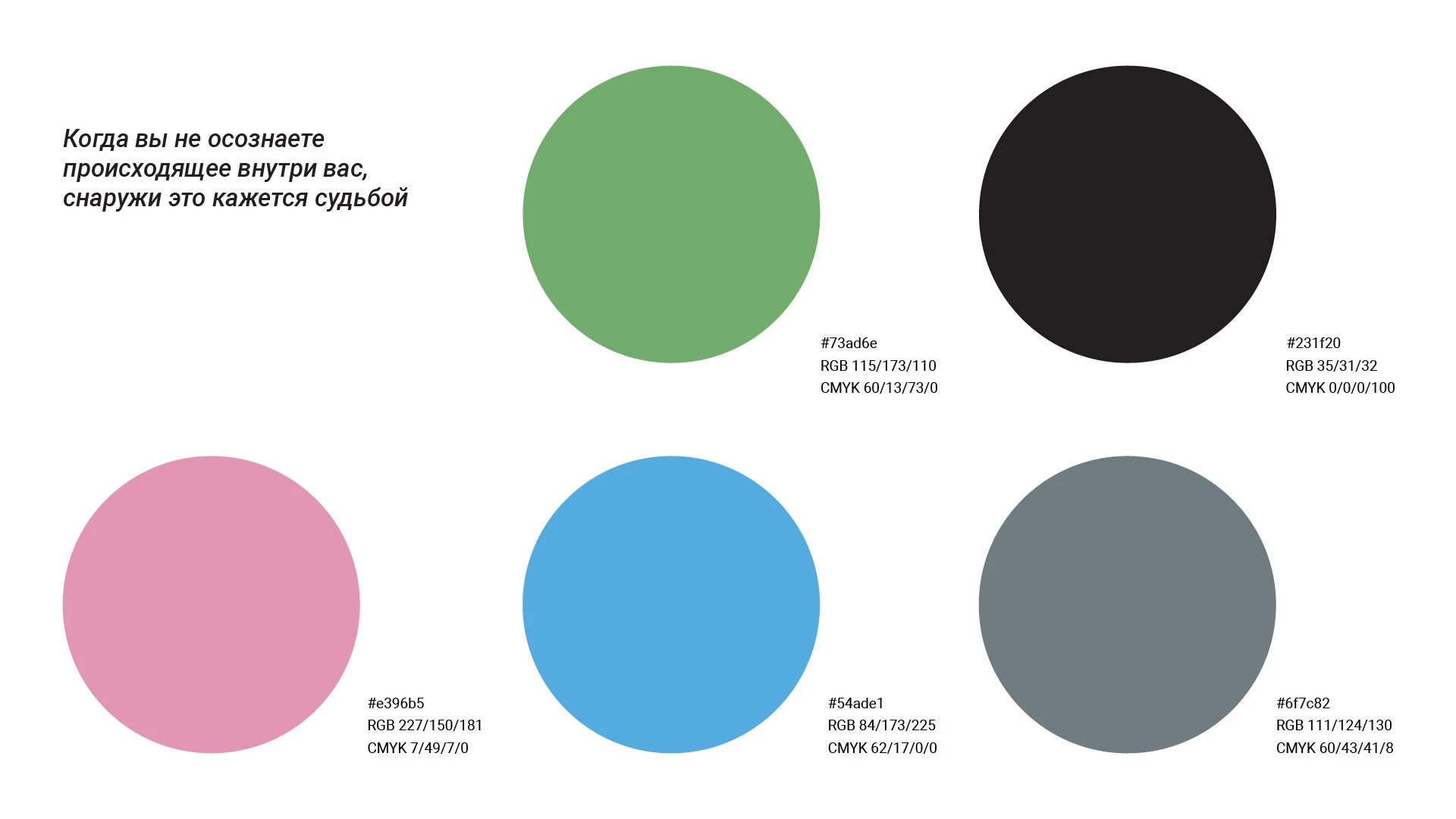 Айдентика центра психологической помощи — Изображение №2 — Брендинг на Dprofile