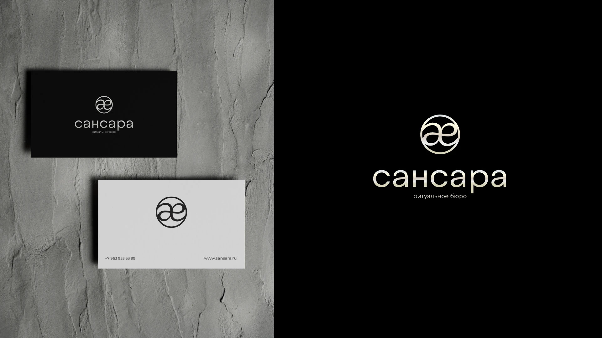 Разработка логотипа для ритуального бюро "Сансара" — Изображение №8 — Брендинг, Графика на Dprofile