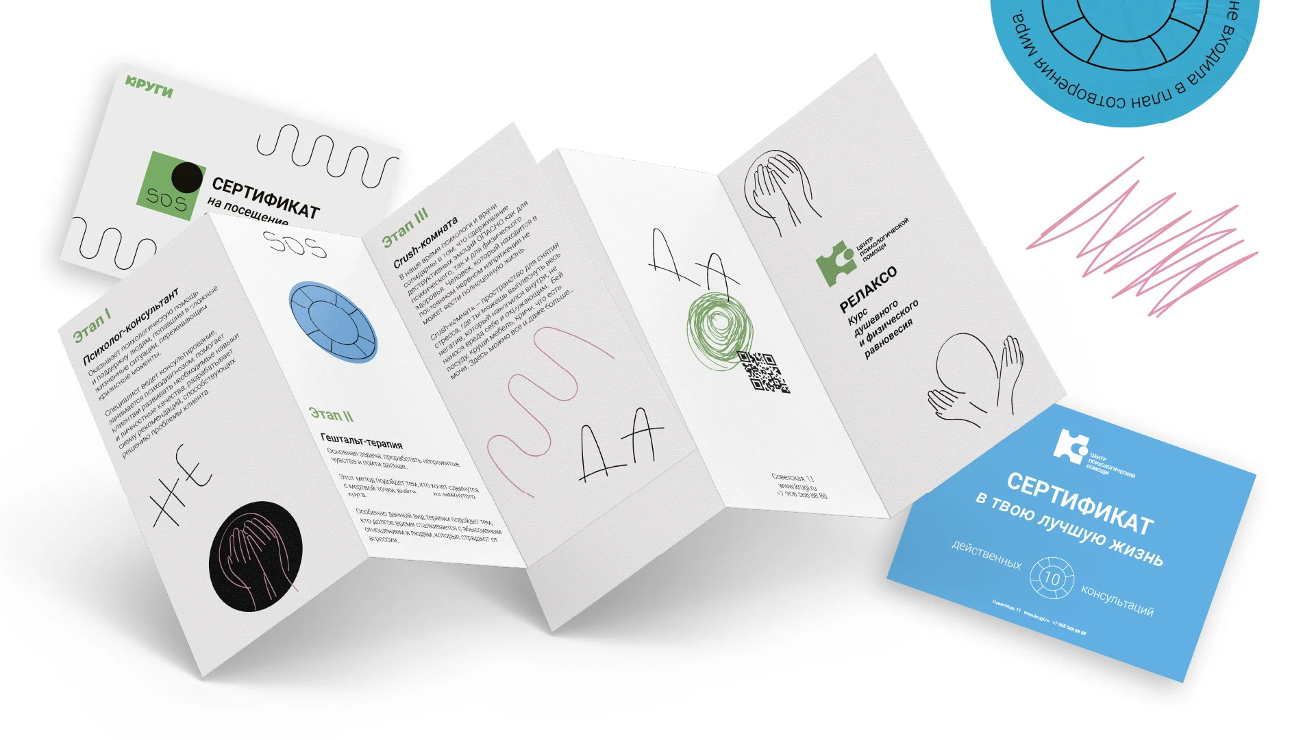 Айдентика центра психологической помощи — Изображение №15 — Брендинг на Dprofile
