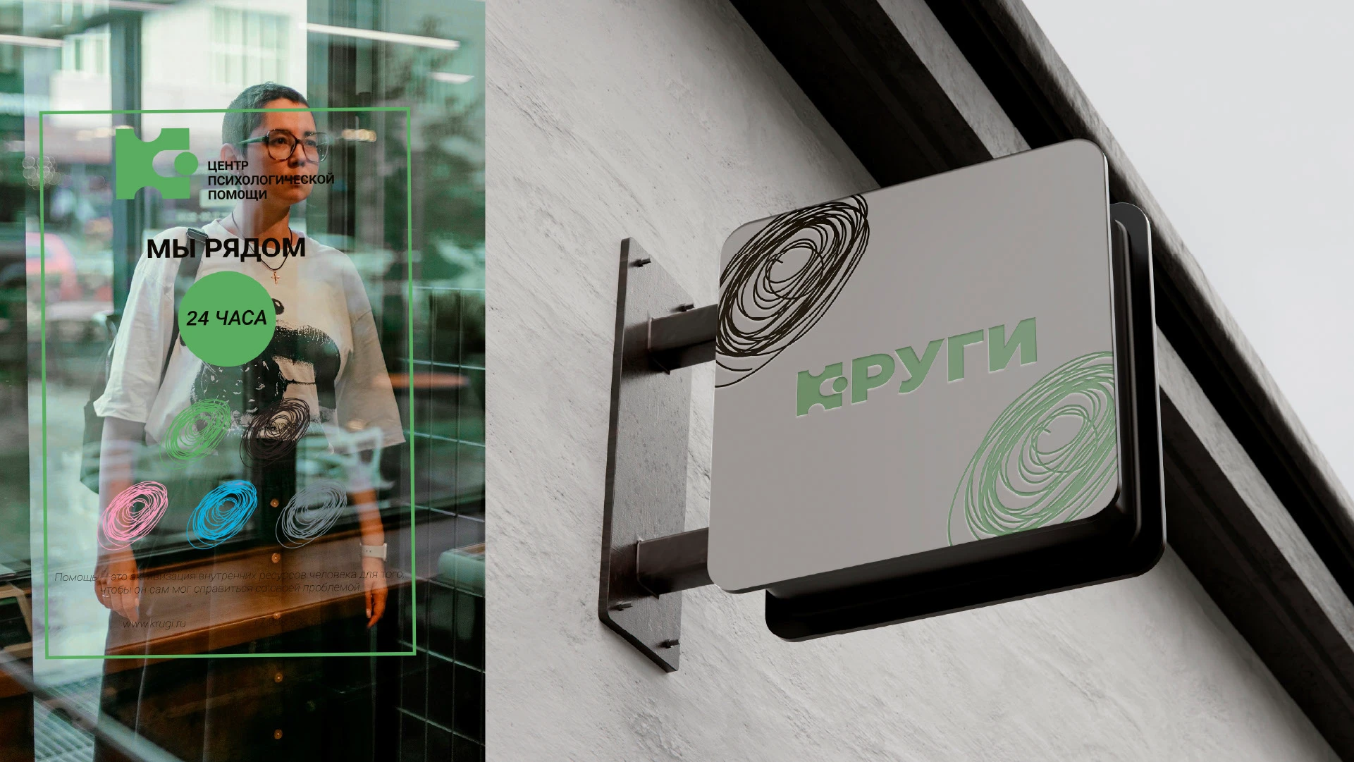 Айдентика центра психологической помощи — Изображение №17 — Брендинг на Dprofile