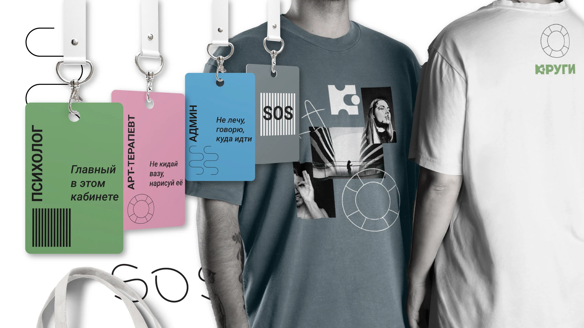 Айдентика центра психологической помощи — Изображение №21 — Брендинг на Dprofile