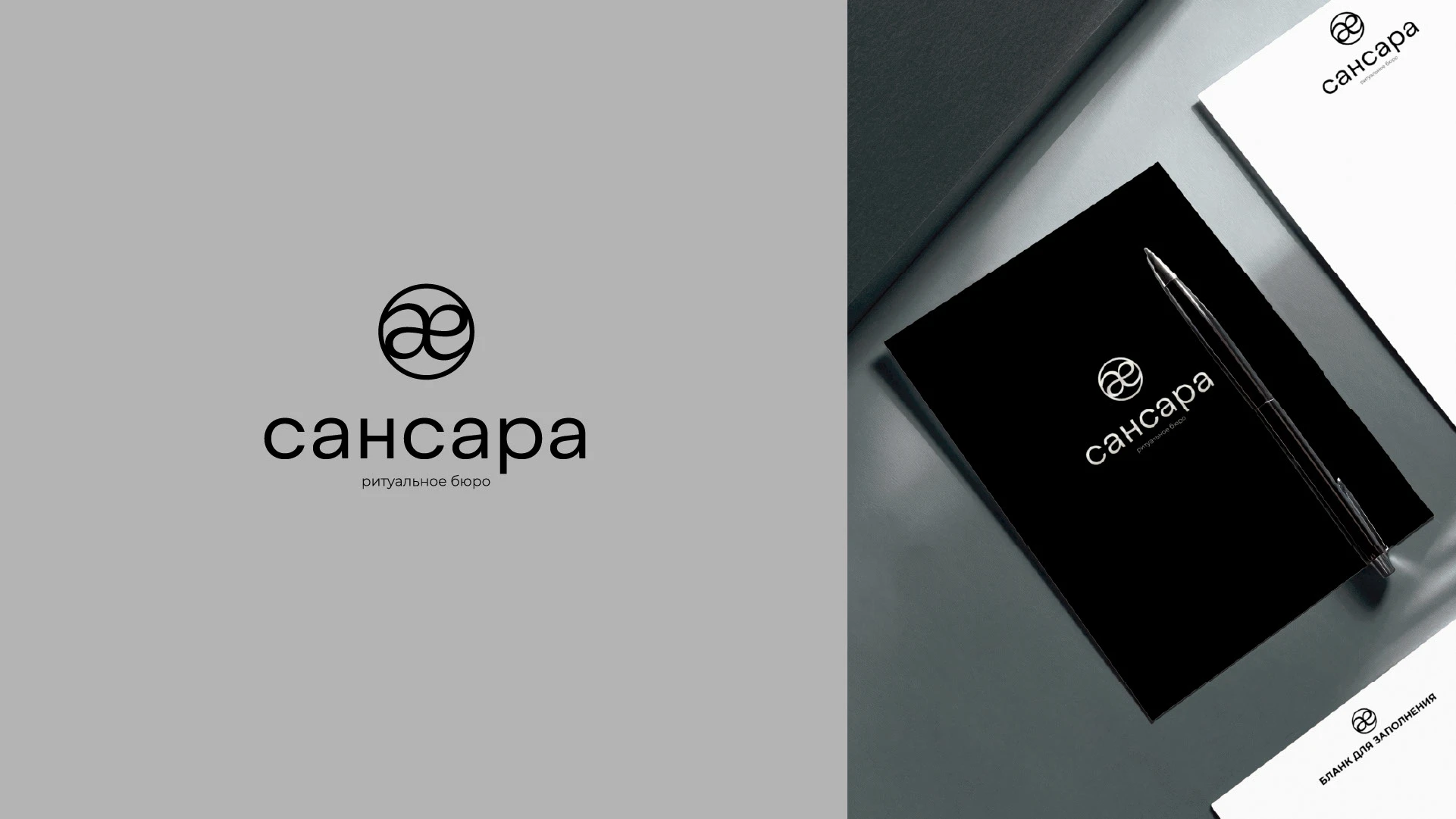 Разработка логотипа для ритуального бюро "Сансара" — Изображение №11 — Брендинг, Графика на Dprofile