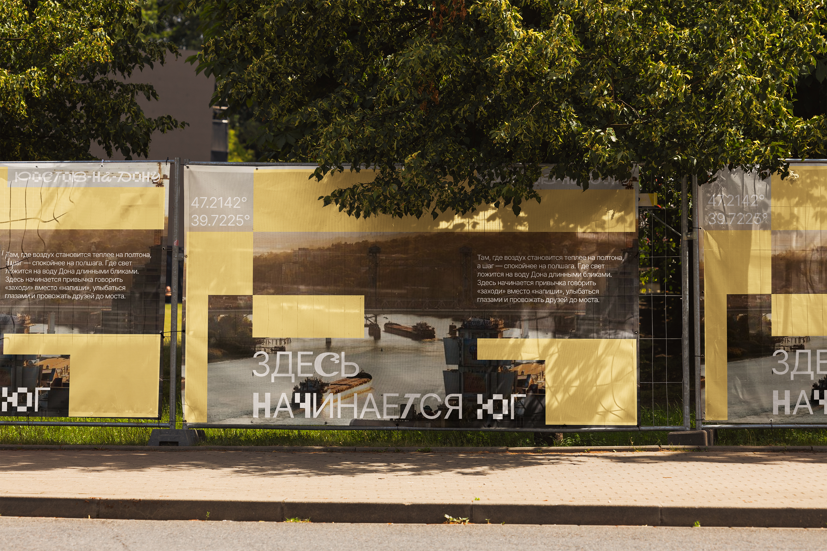 Ростов-на-Дону // Айдентика — Изображение №6 — Брендинг на Dprofile