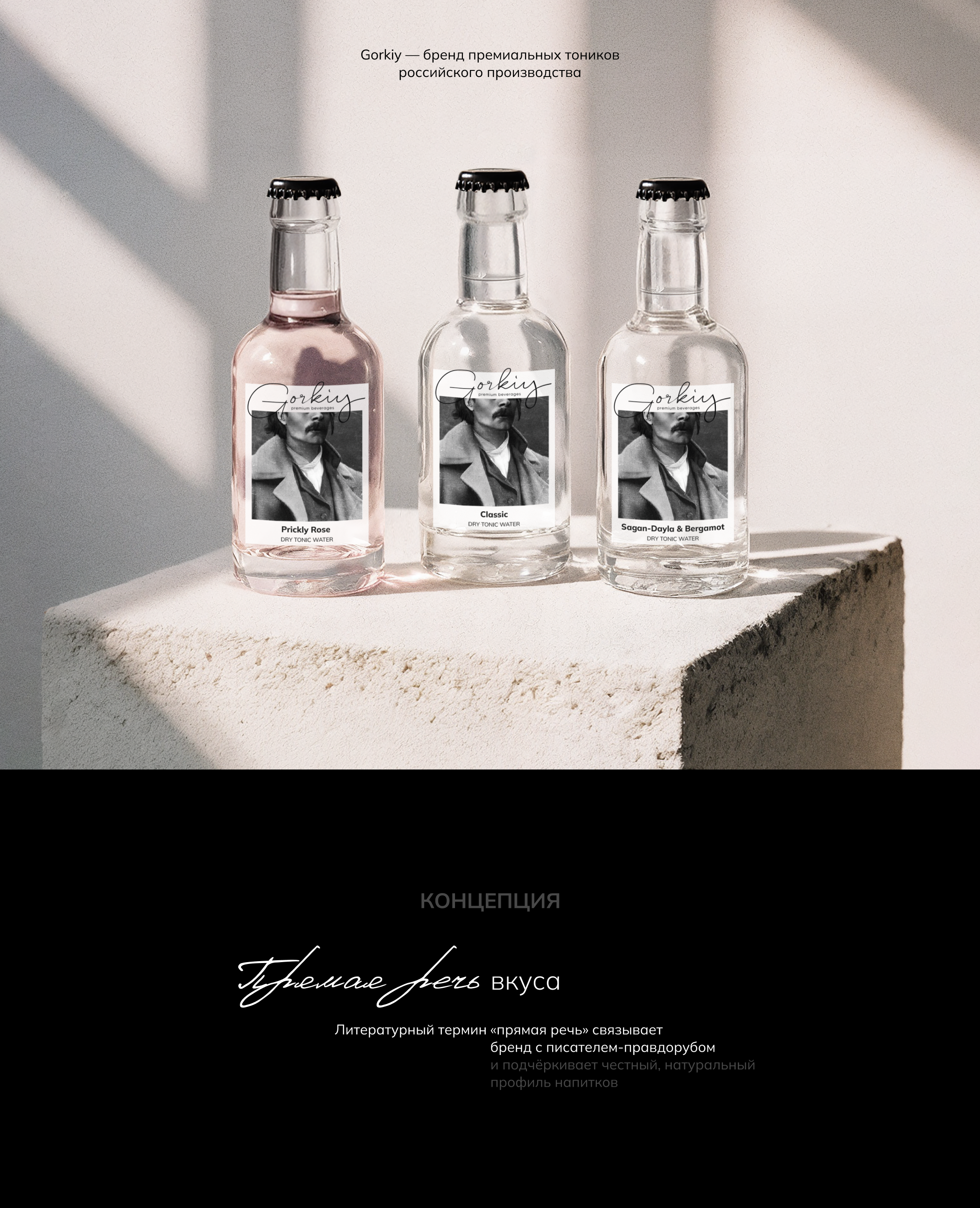 Gorkiy // Brand design — Изображение №1 — Брендинг, Графика на Dprofile