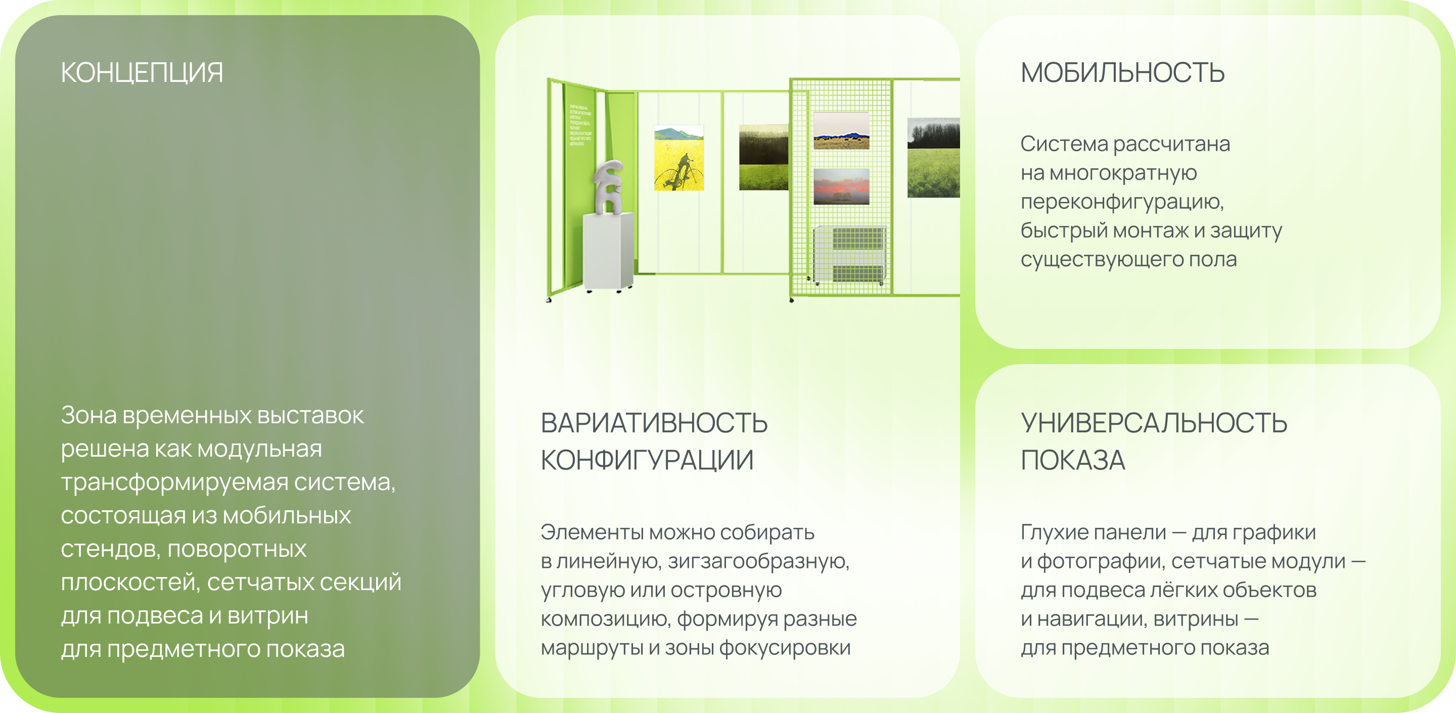 Зона для временных выставок // Сколково — Изображение №2 — 3D, Промдизайн на Dprofile