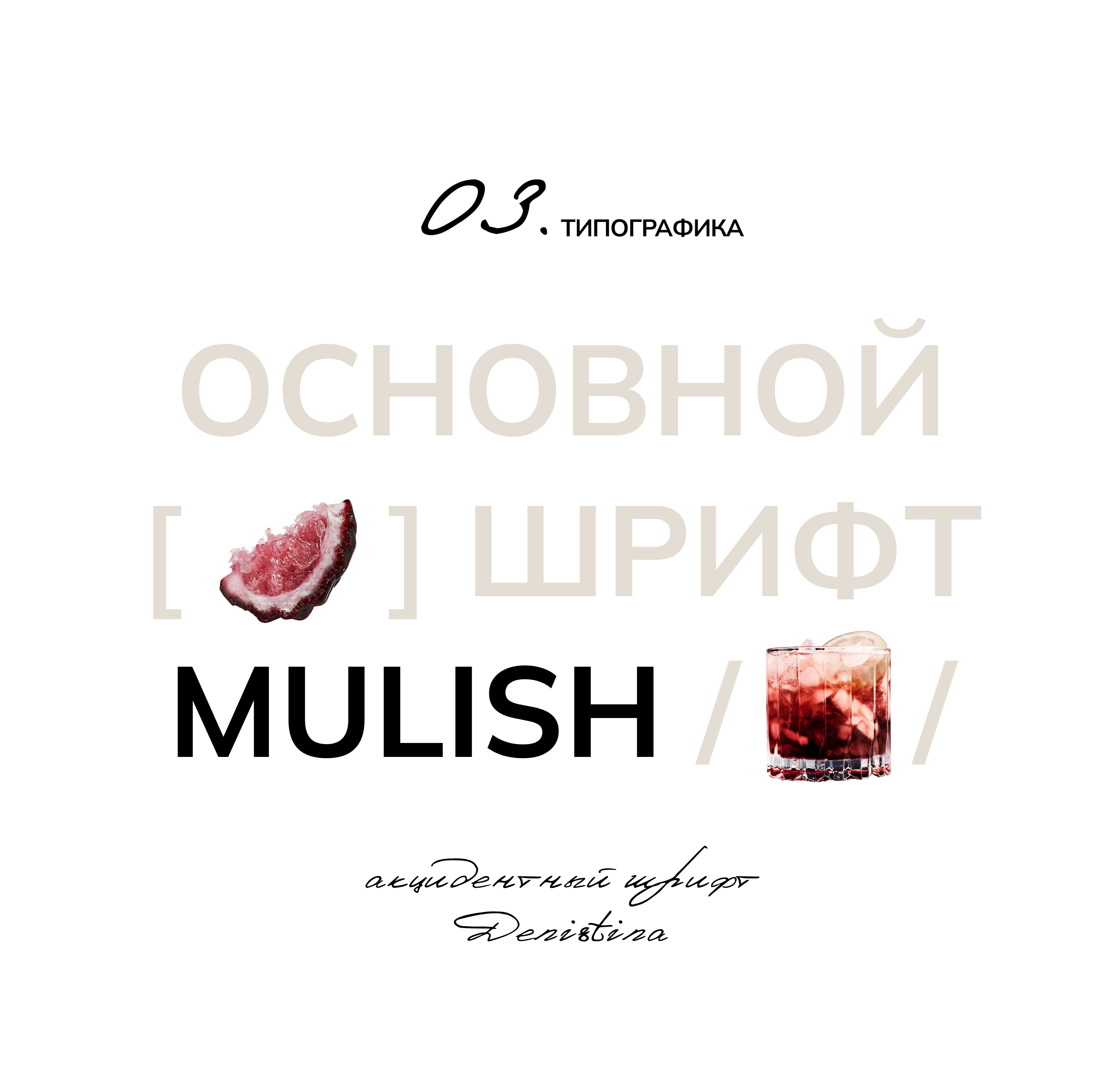 Gorkiy // Brand design — Изображение №5 — Брендинг, Графика на Dprofile