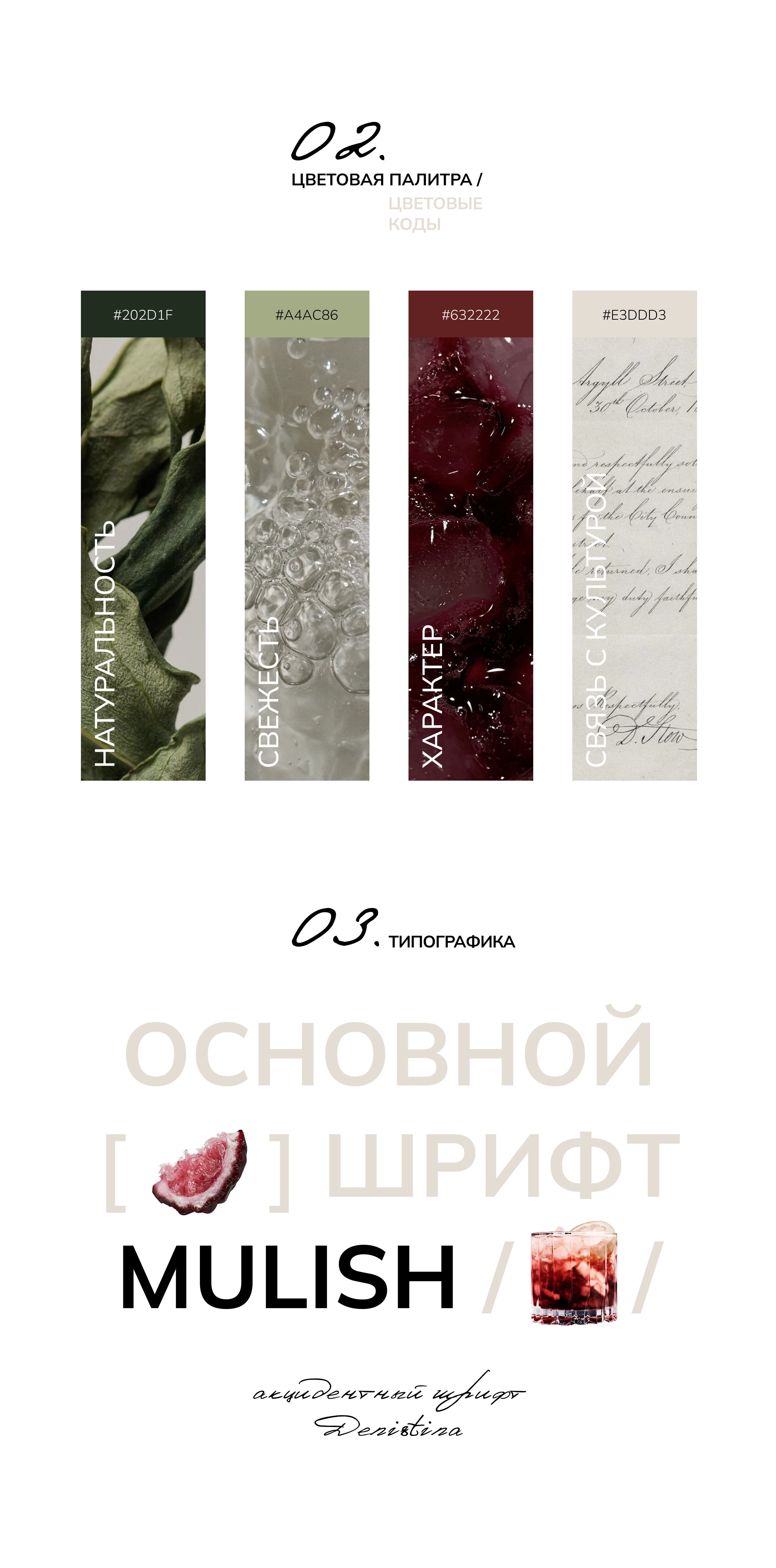 Gorkiy // Brand design — Изображение №4 — Брендинг, Графика на Dprofile