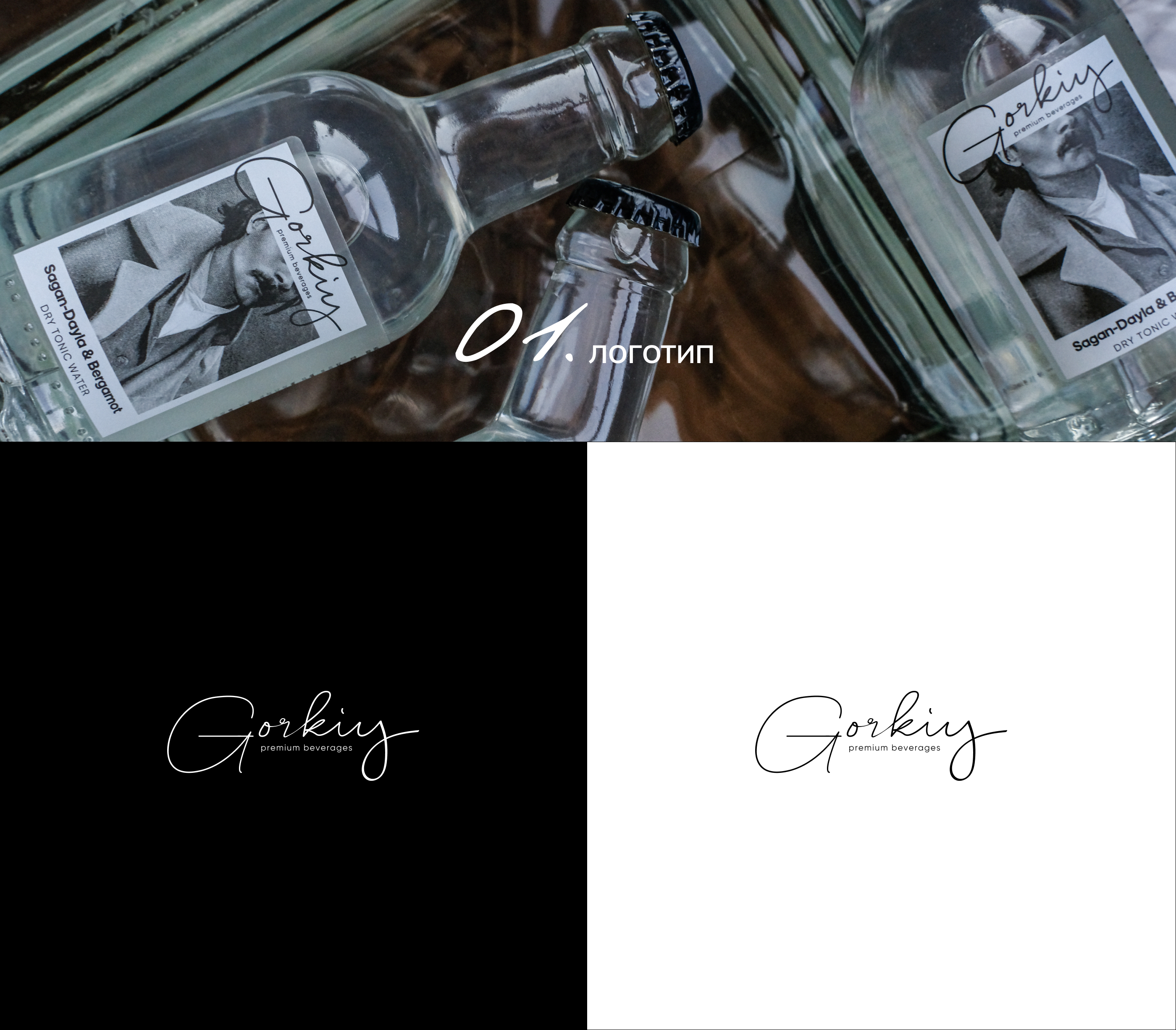 Gorkiy // Brand design — Изображение №3 — Брендинг, Графика на Dprofile