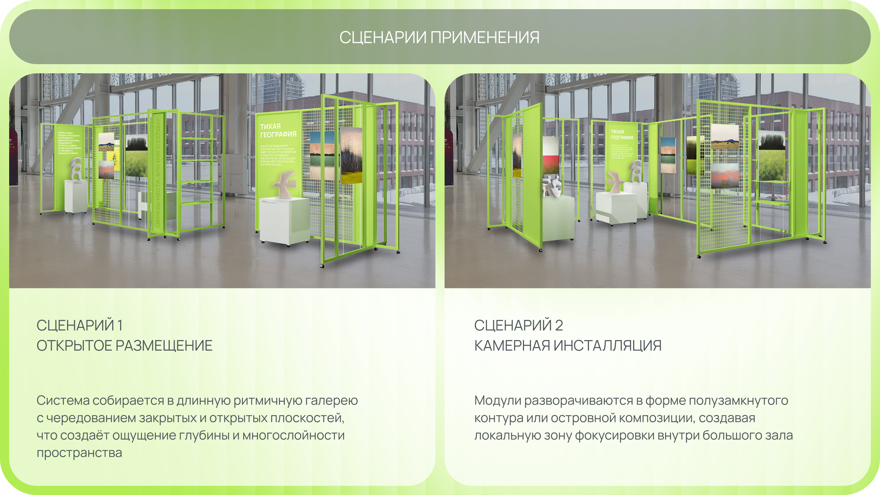 Зона для временных выставок // Сколково — Изображение №5 — 3D, Промдизайн на Dprofile