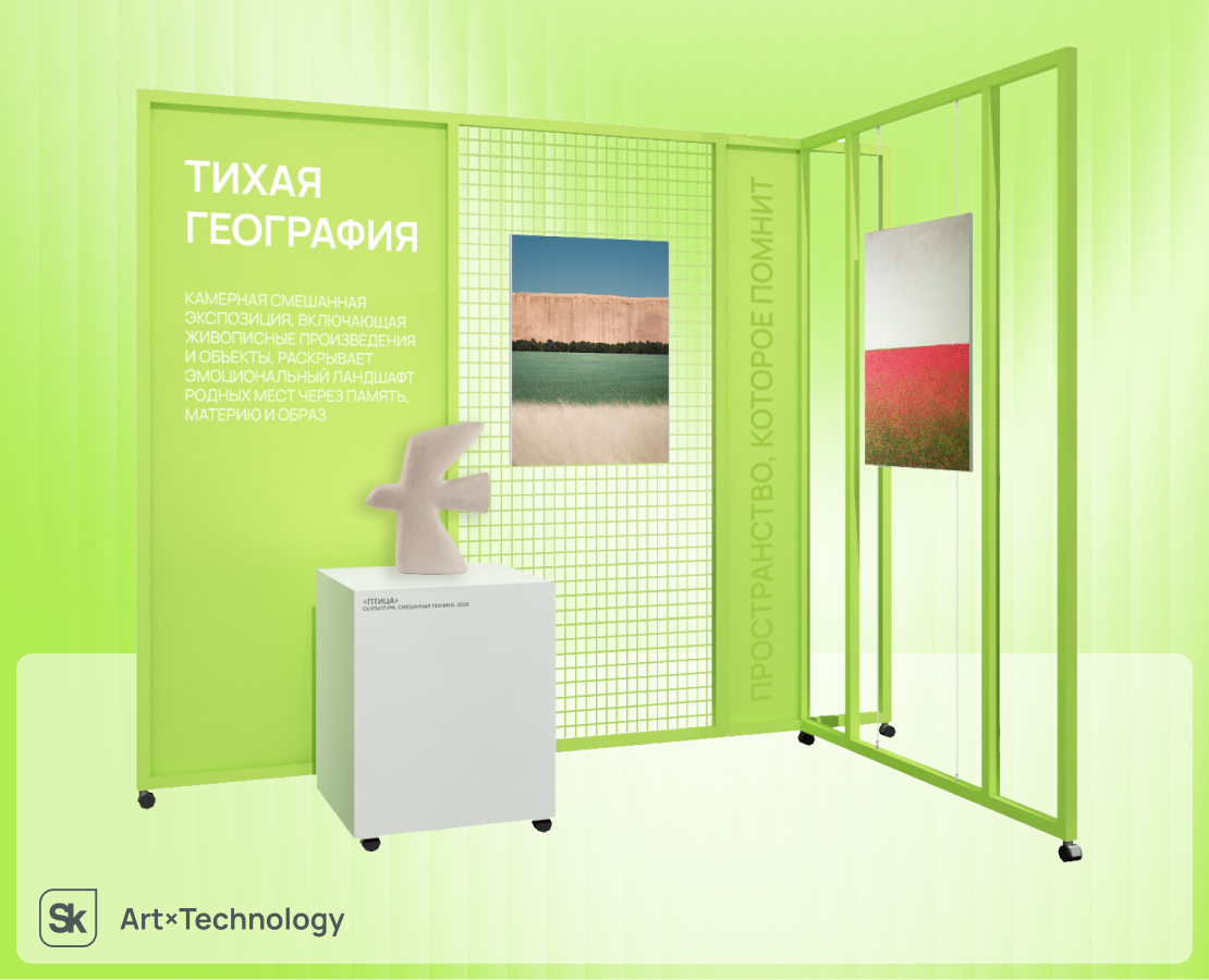 Зона для временных выставок // Сколково на Dprofile