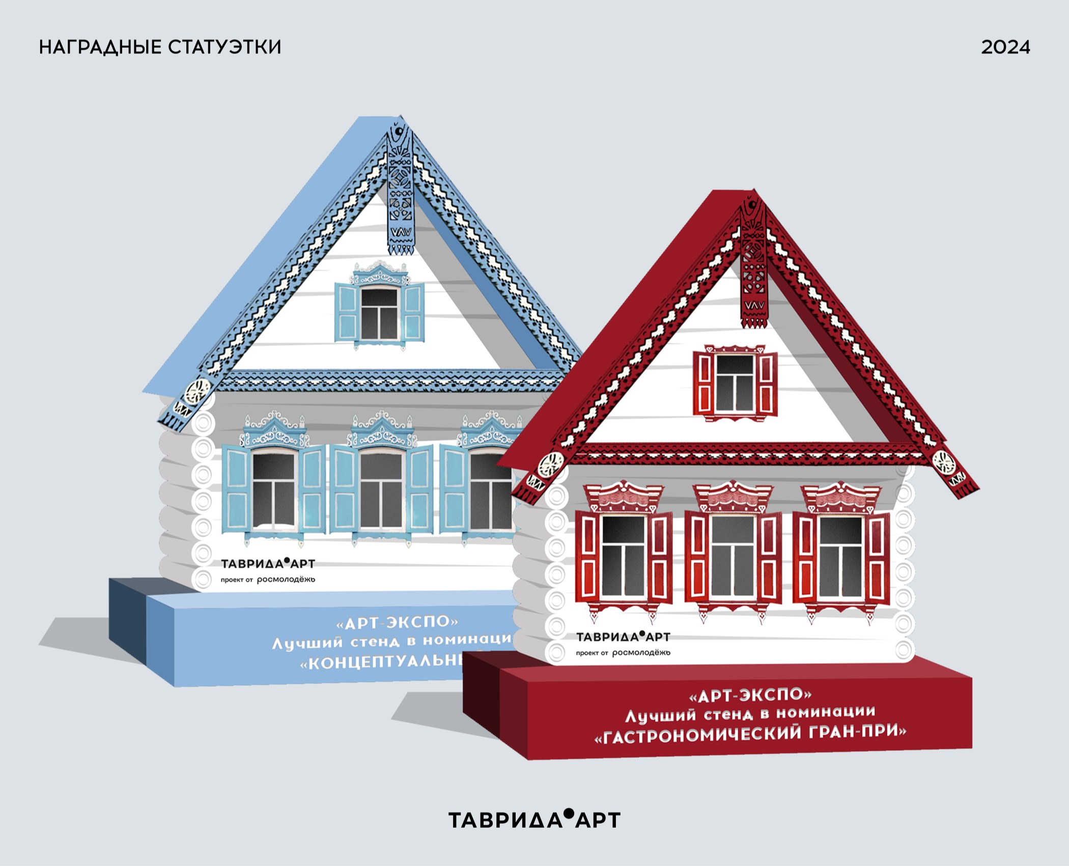 Наградные статуэтки // Таврида.АРТ — Графика на Dprofile