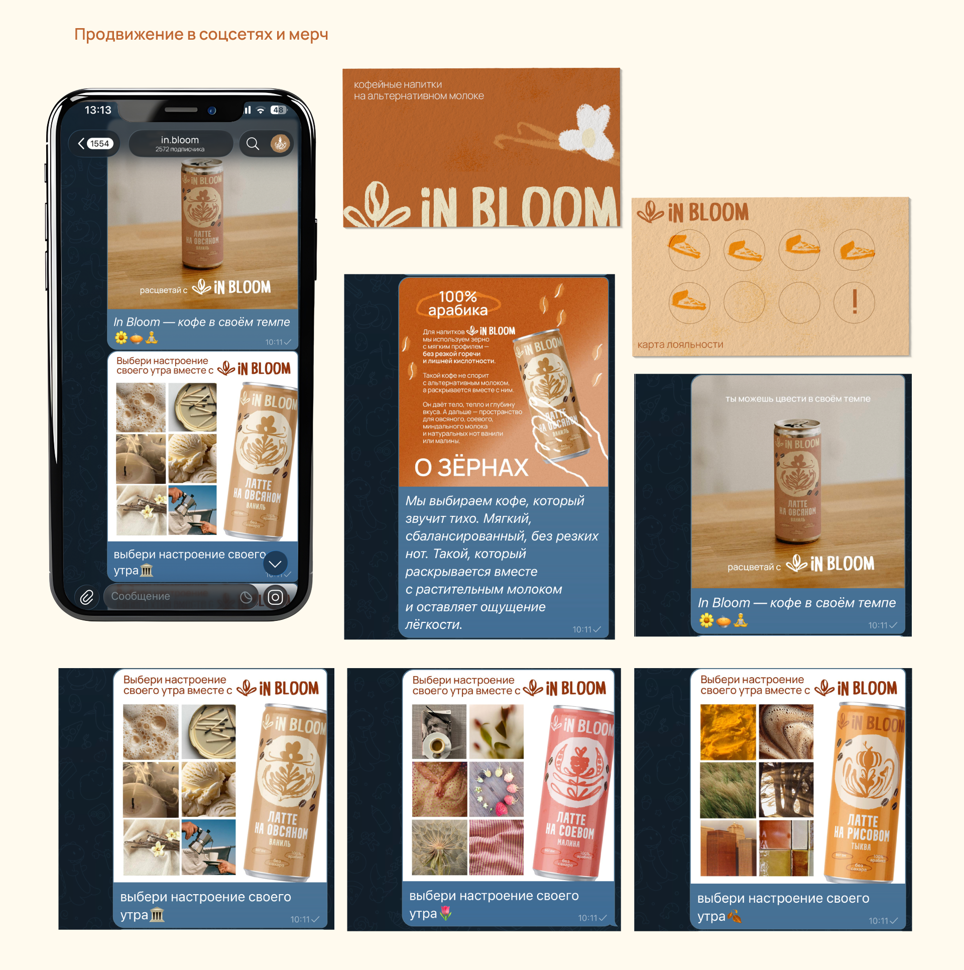 Кофейные напитки «IN BLOOM» — Изображение №13 — Интерфейсы на Dprofile