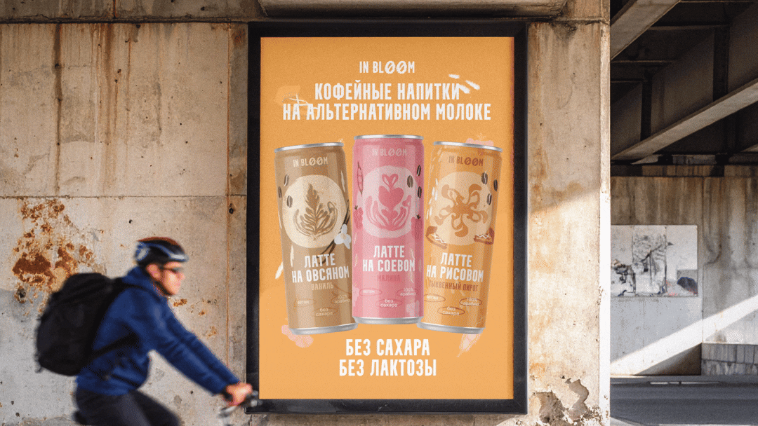 Кофейные напитки «IN BLOOM» — Изображение №13 — Интерфейсы на Dprofile