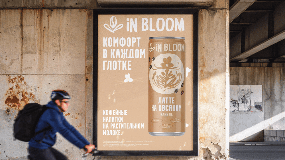 Кофейные напитки «IN BLOOM» — Изображение №12 — Интерфейсы на Dprofile