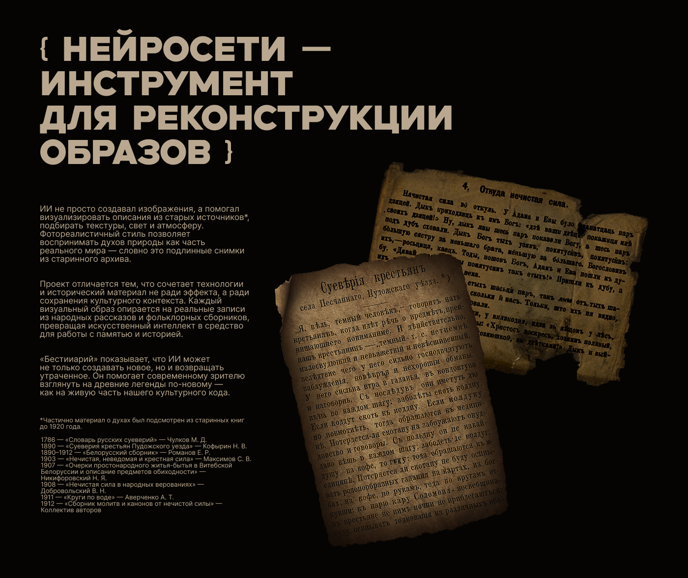 БЕСТИИАРИЙ — Изображение №6 — Иллюстрация на Dprofile