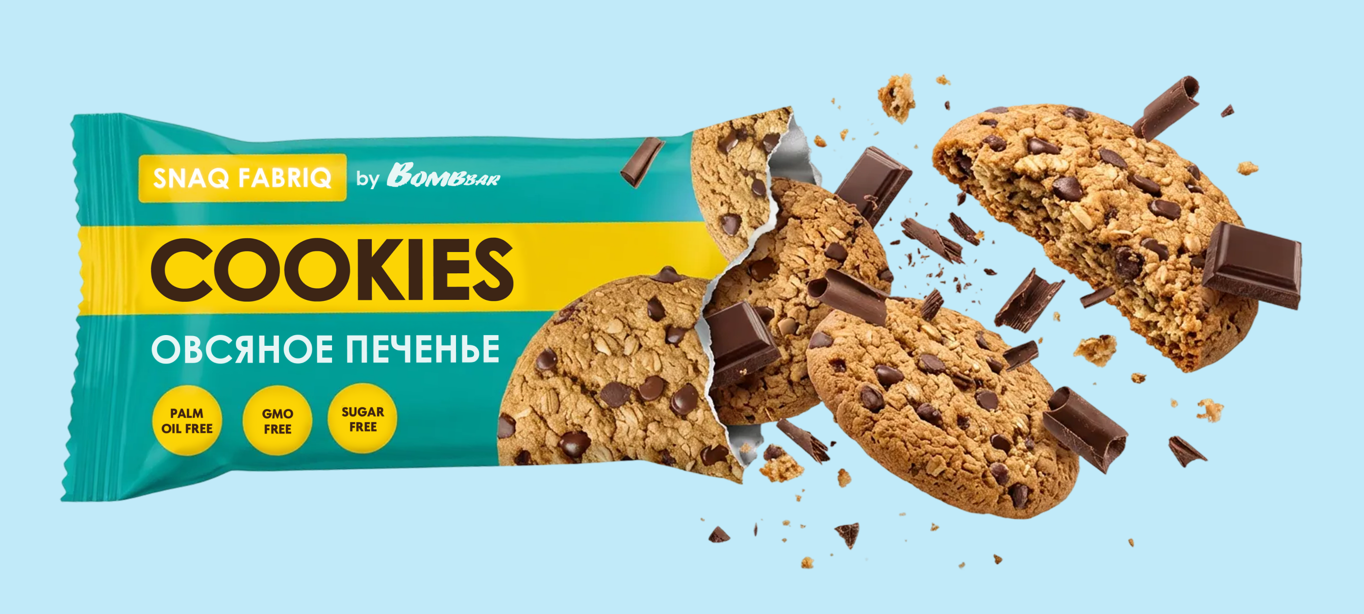 Дизайн упаковки овсяного печенья Bombbar — Изображение №10 — Брендинг, Графика на Dprofile