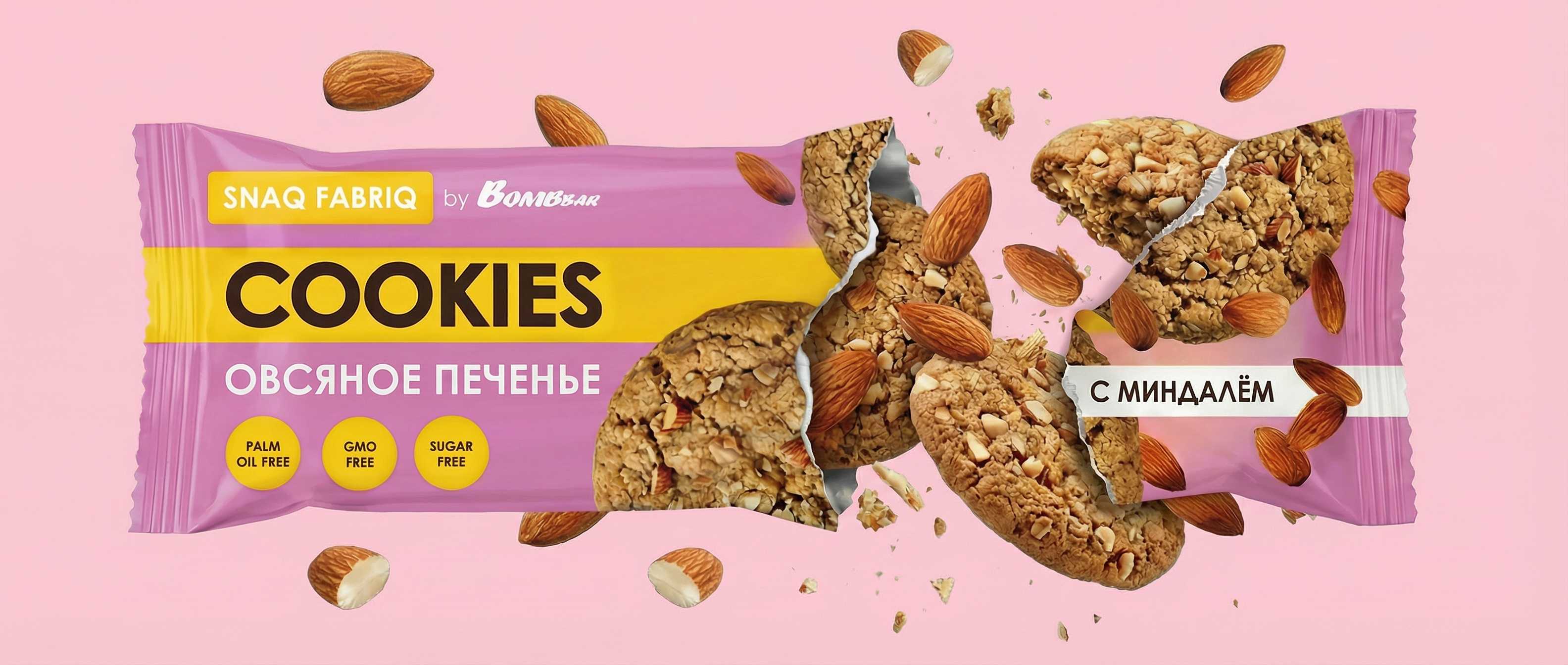 Дизайн упаковки овсяного печенья Bombbar — Изображение №2 — Брендинг, Графика на Dprofile