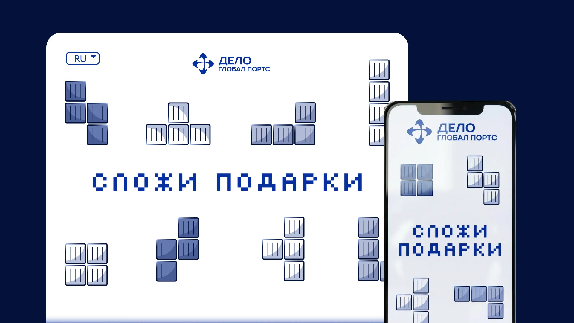 Игра «Сложи подарки» — Изображение №5 — Интерфейсы, Брендинг на Dprofile