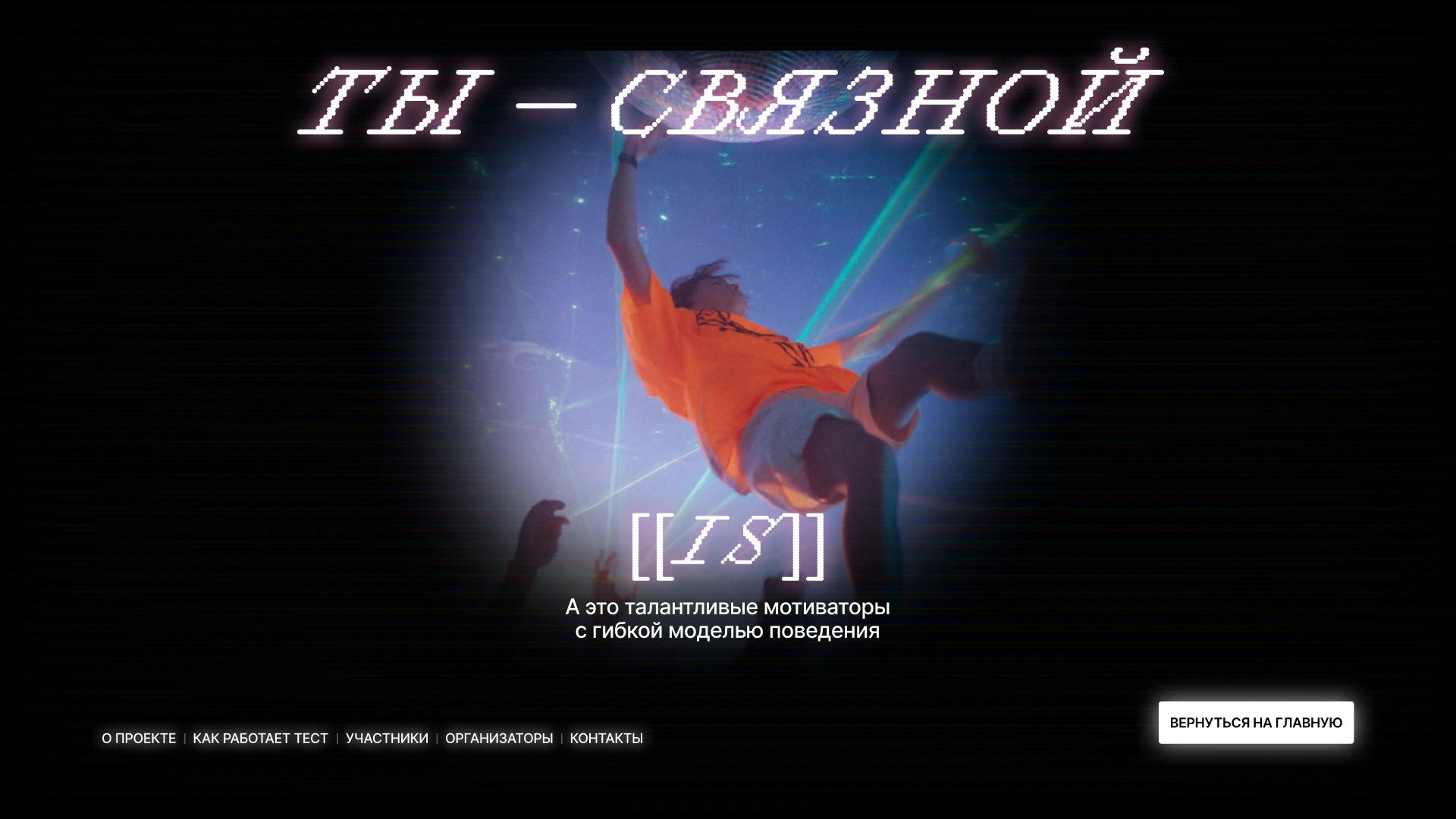 YOUR AGENCY MATE — найди агентство по вайбу — Изображение №9 — Интерфейсы, Брендинг на Dprofile