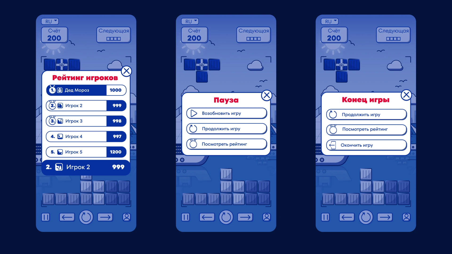 Игра «Сложи подарки» — Изображение №6 — Интерфейсы, Брендинг на Dprofile