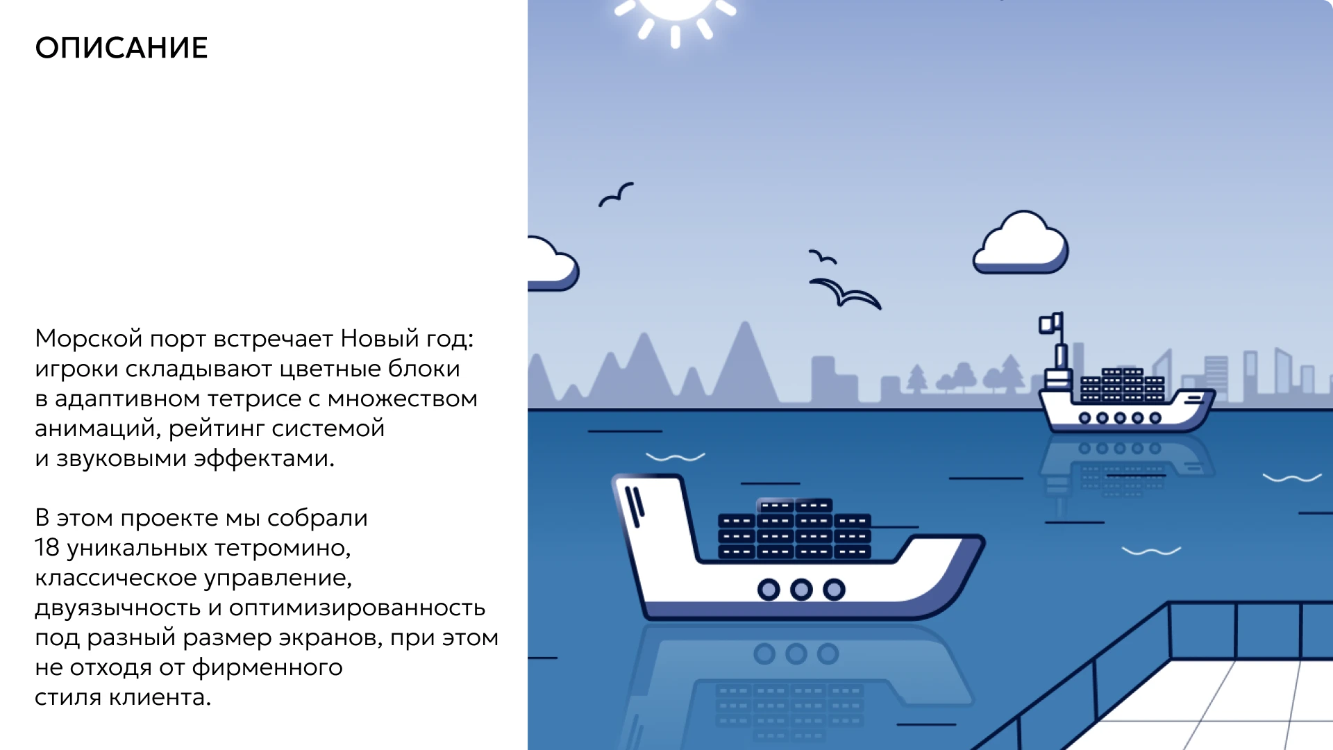 Игра «Сложи подарки» — Изображение №4 — Интерфейсы, Брендинг на Dprofile