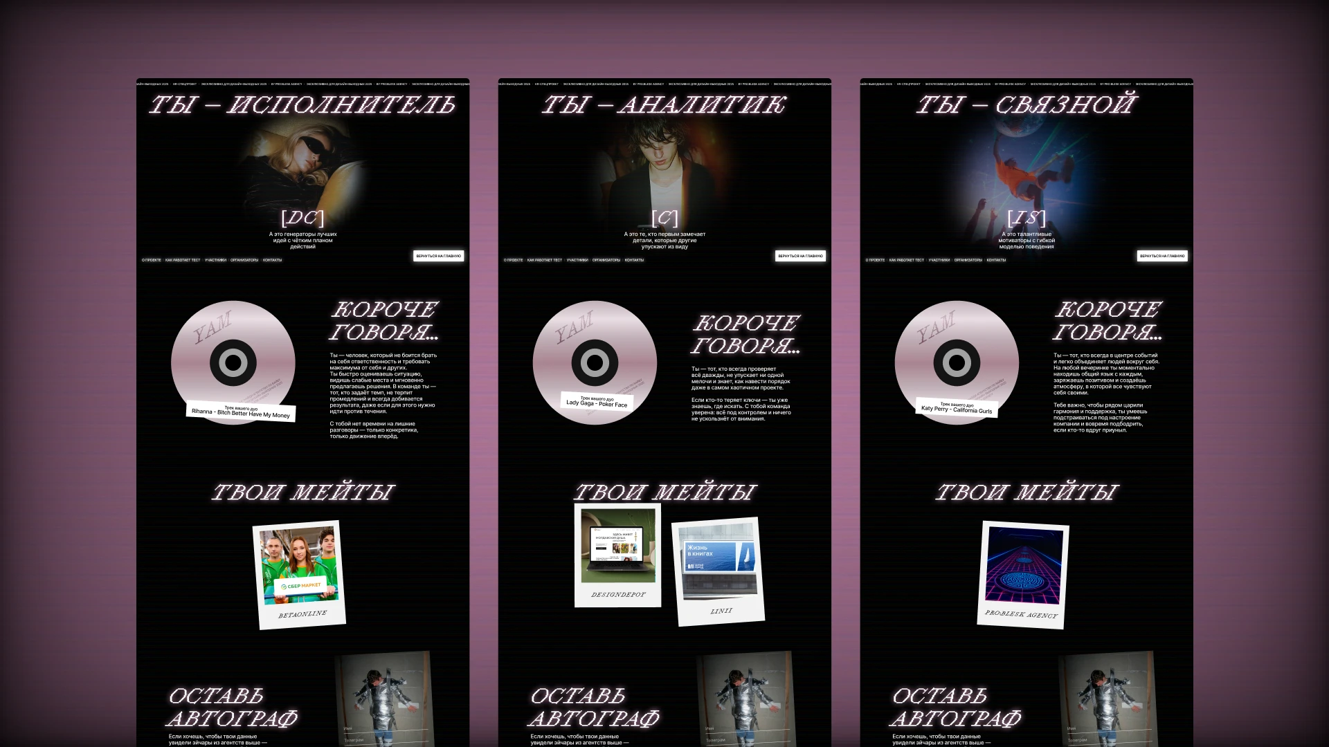 YOUR AGENCY MATE — найди агентство по вайбу — Изображение №5 — Интерфейсы, Брендинг на Dprofile