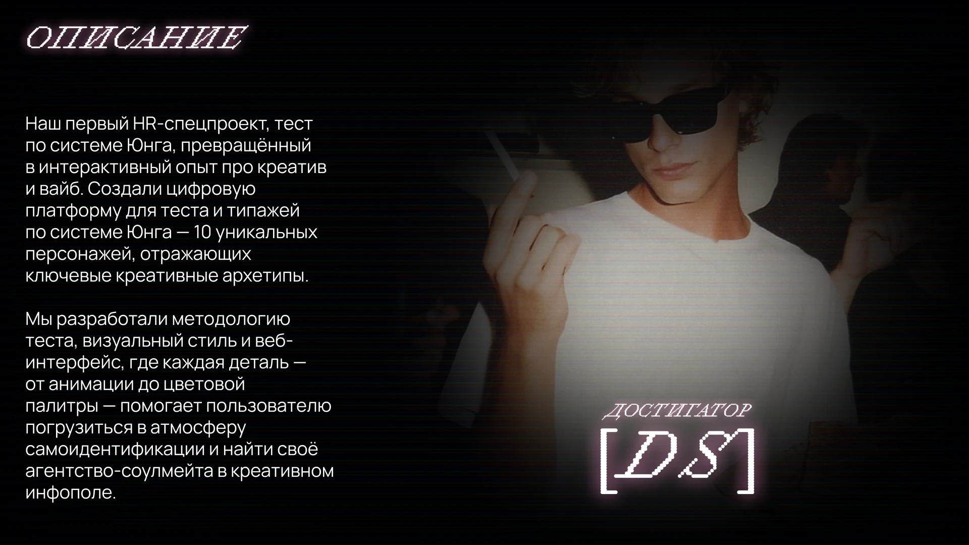 YOUR AGENCY MATE — найди агентство по вайбу — Изображение №4 — Интерфейсы, Брендинг на Dprofile