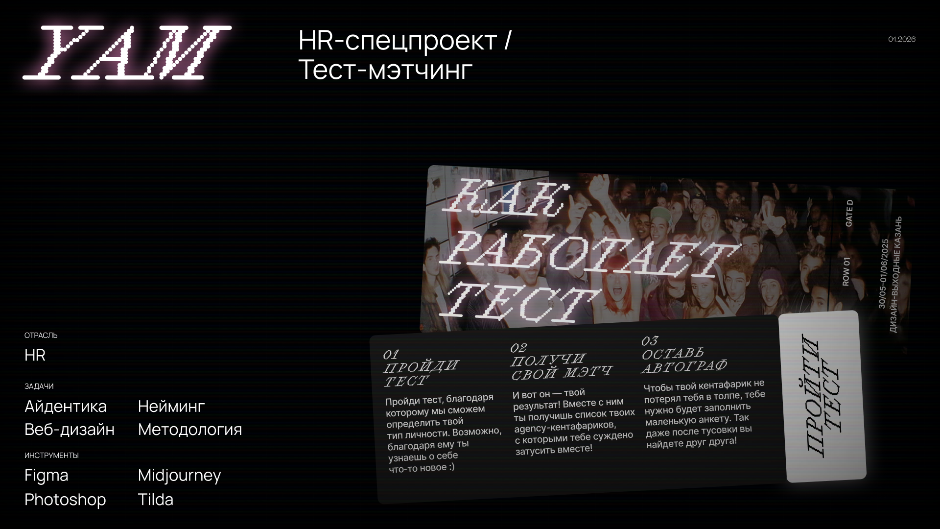 YOUR AGENCY MATE — найди агентство по вайбу — Изображение №2 — Интерфейсы, Брендинг на Dprofile