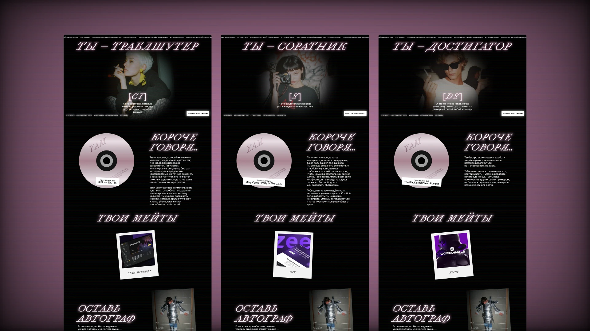 YOUR AGENCY MATE — найди агентство по вайбу — Изображение №10 — Интерфейсы, Брендинг на Dprofile