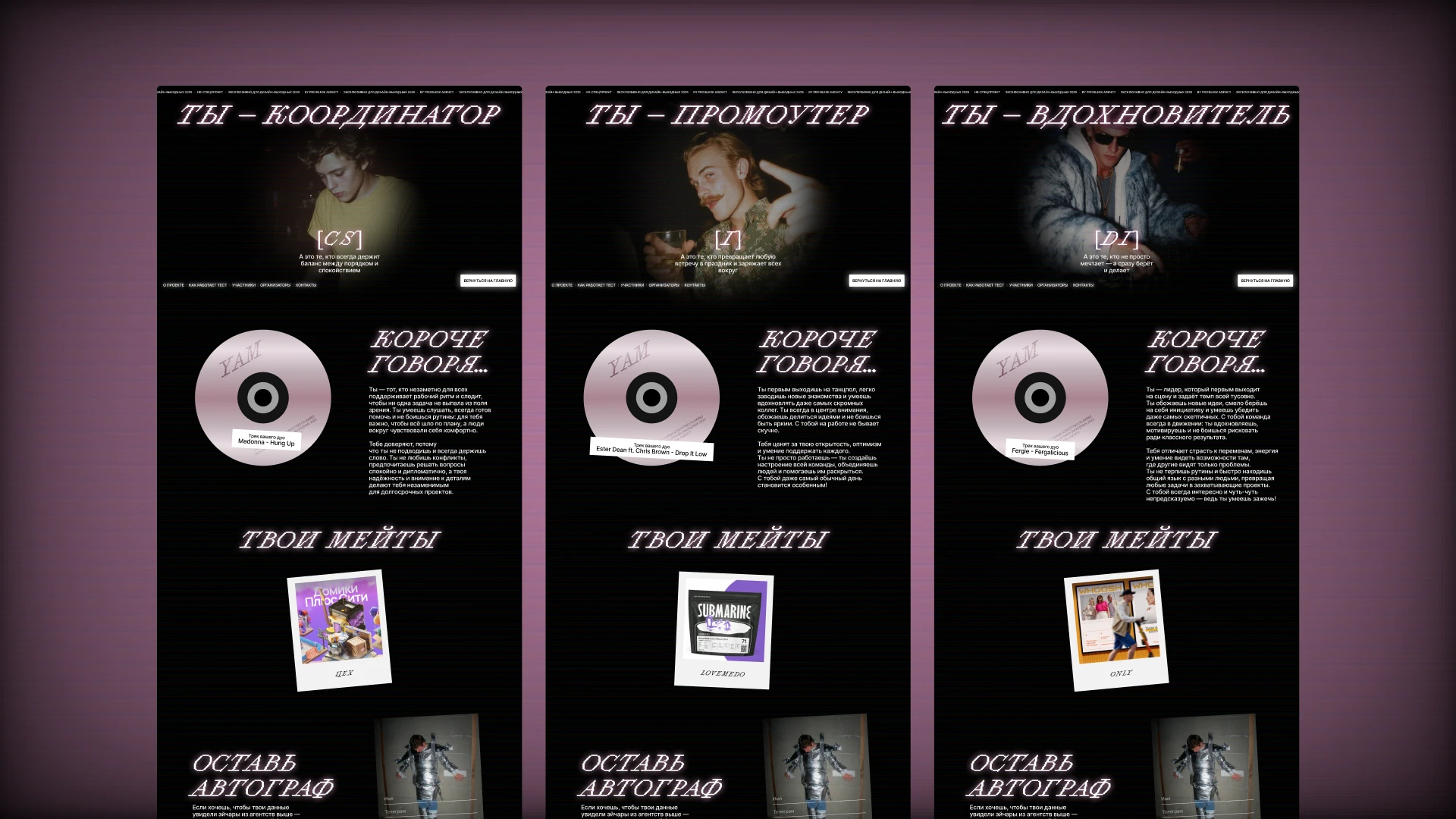 YOUR AGENCY MATE — найди агентство по вайбу — Изображение №8 — Интерфейсы, Брендинг на Dprofile