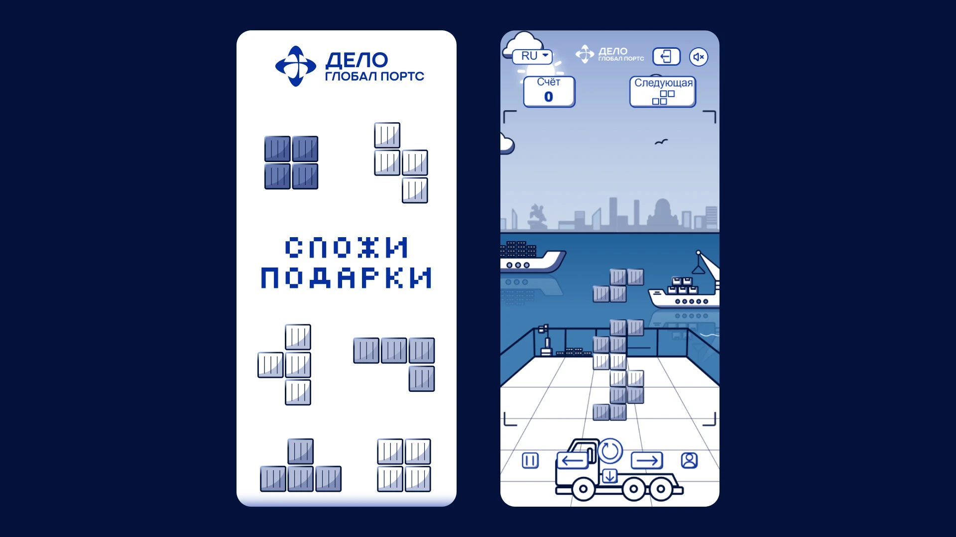 Игра «Сложи подарки» — Изображение №7 — Интерфейсы, Брендинг на Dprofile