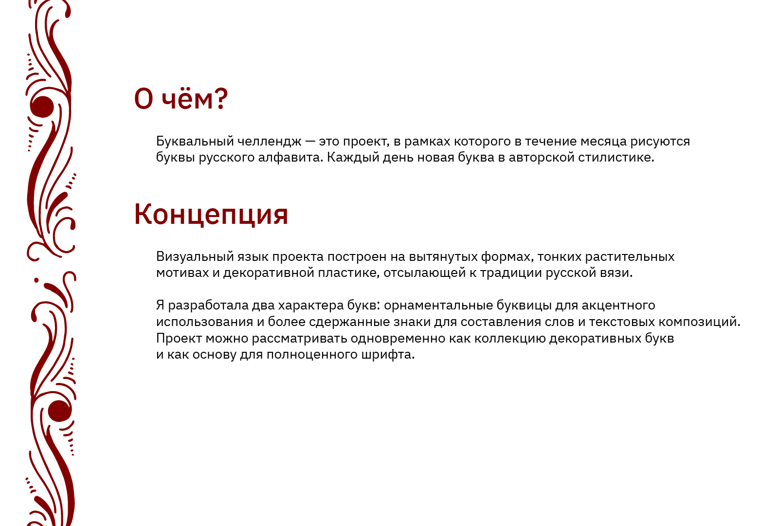 БКВЧ 2026 — Изображение №2 — Графика на Dprofile