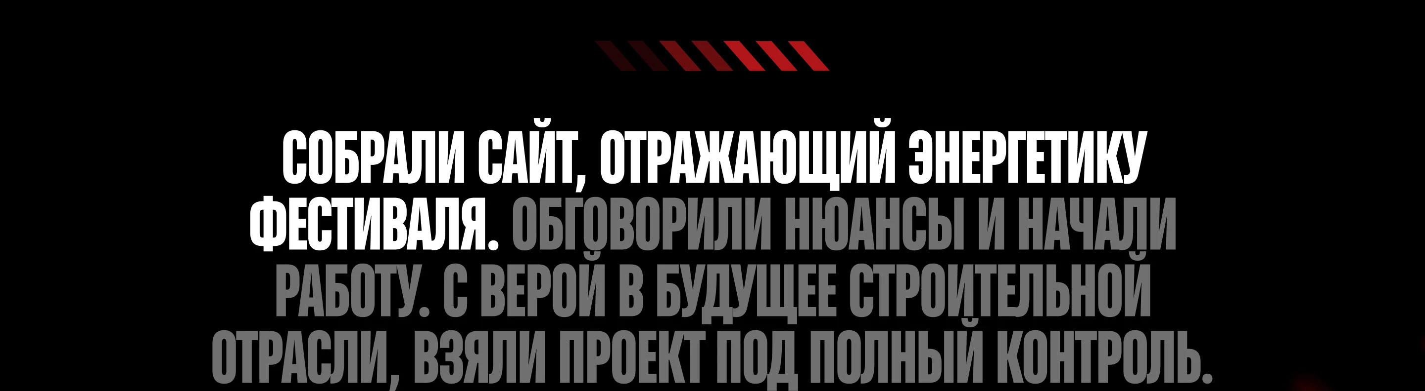 "Строители будущего" от RUVIM.PRO — Изображение №5 — Интерфейсы, Брендинг на Dprofile