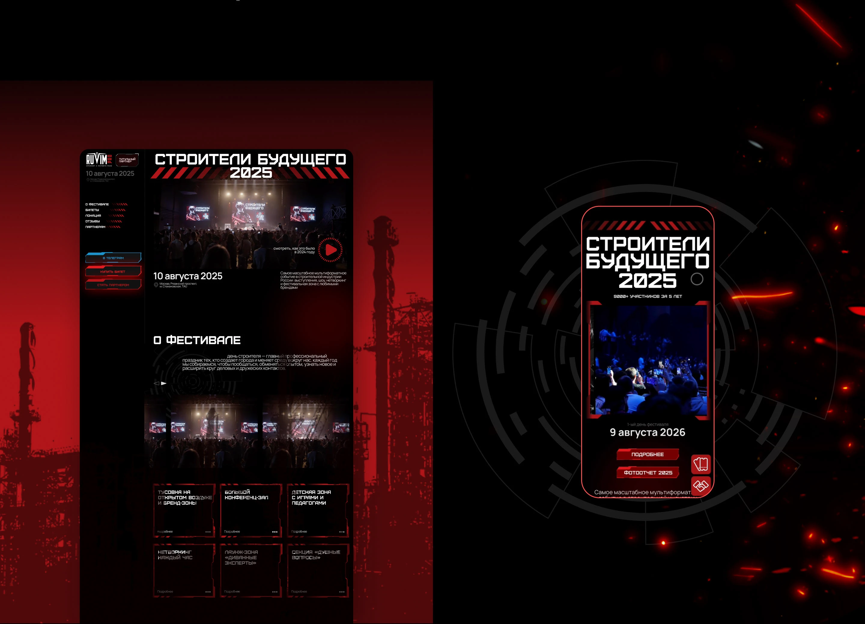 "Строители будущего" от RUVIM.PRO — Изображение №6 — Интерфейсы, Брендинг на Dprofile