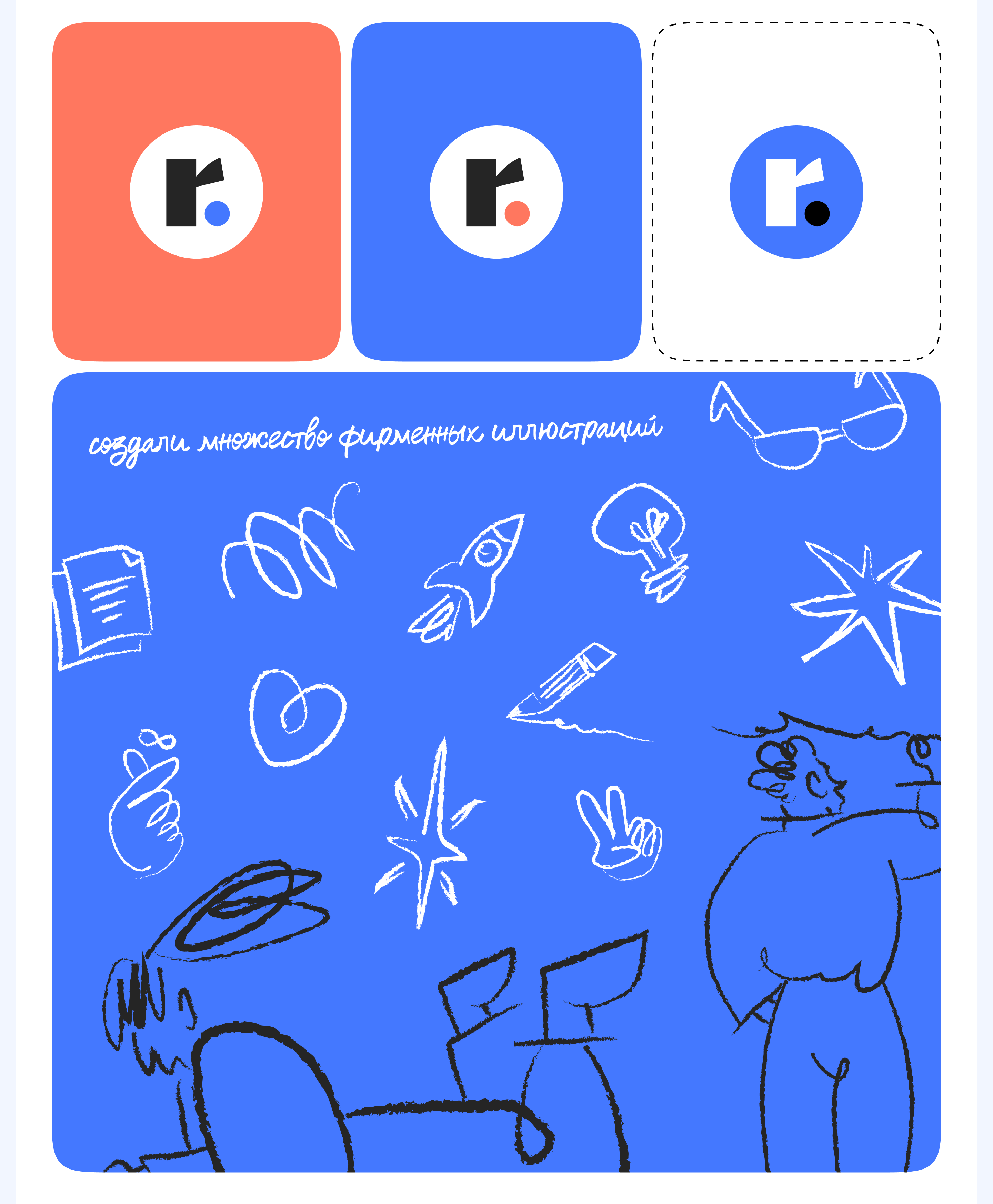 Брендинг и сайт для маркетингового агентства roadmap — Изображение №6 — Интерфейсы, Брендинг на Dprofile