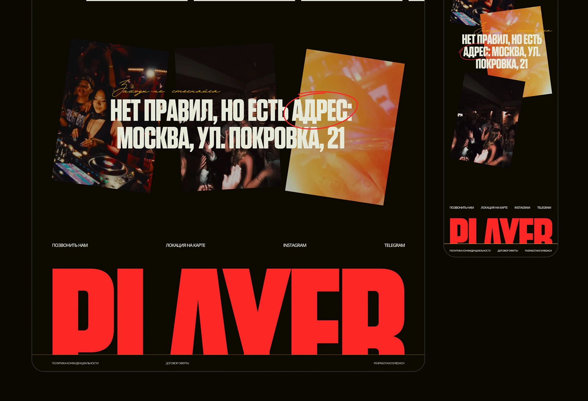 Сайт для бара с авторскими коктейлями и танцами — Изображение №15 — Интерфейсы, Брендинг на Dprofile