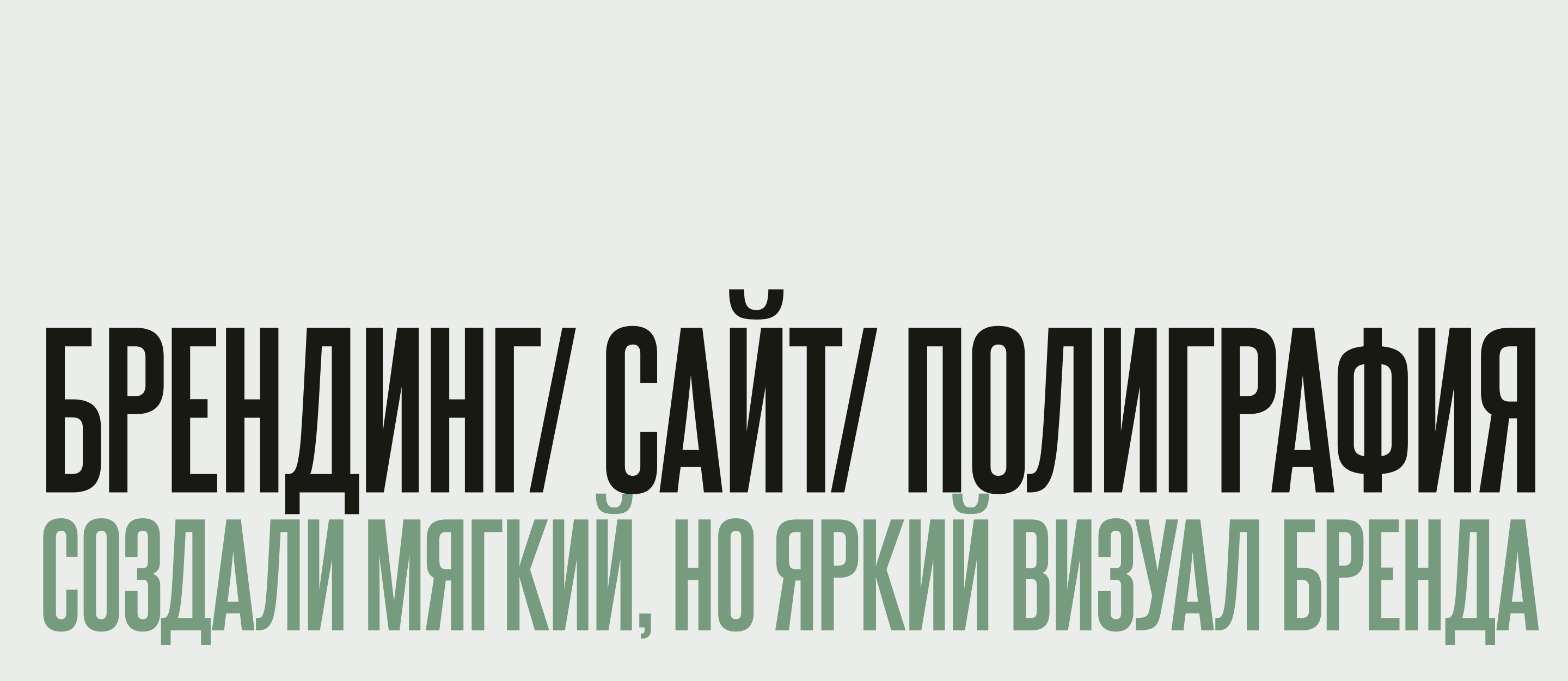 NUTRIFIT: брендинг и сайт для центра нутрициологии — Изображение №6 — Интерфейсы, Брендинг на Dprofile