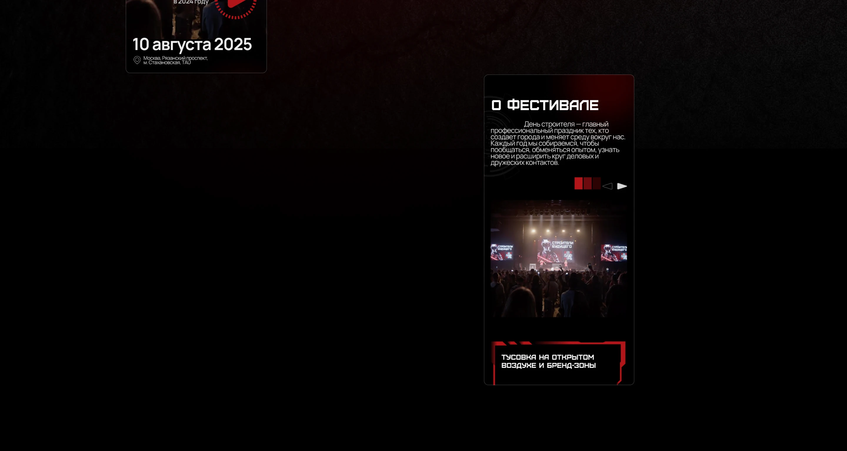 "Строители будущего" от RUVIM.PRO — Изображение №3 — Интерфейсы, Брендинг на Dprofile