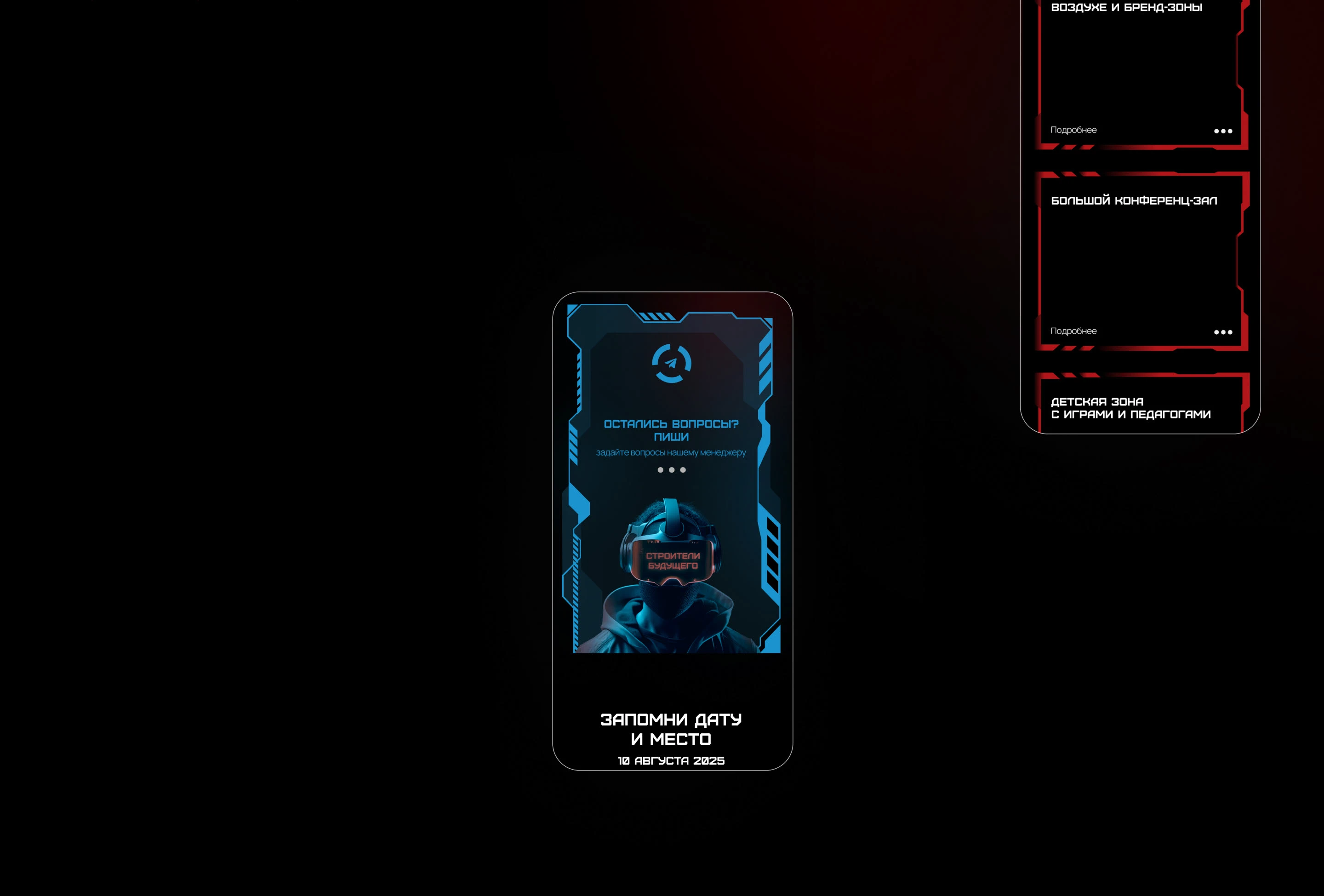 "Строители будущего" от RUVIM.PRO — Изображение №18 — Интерфейсы, Брендинг на Dprofile