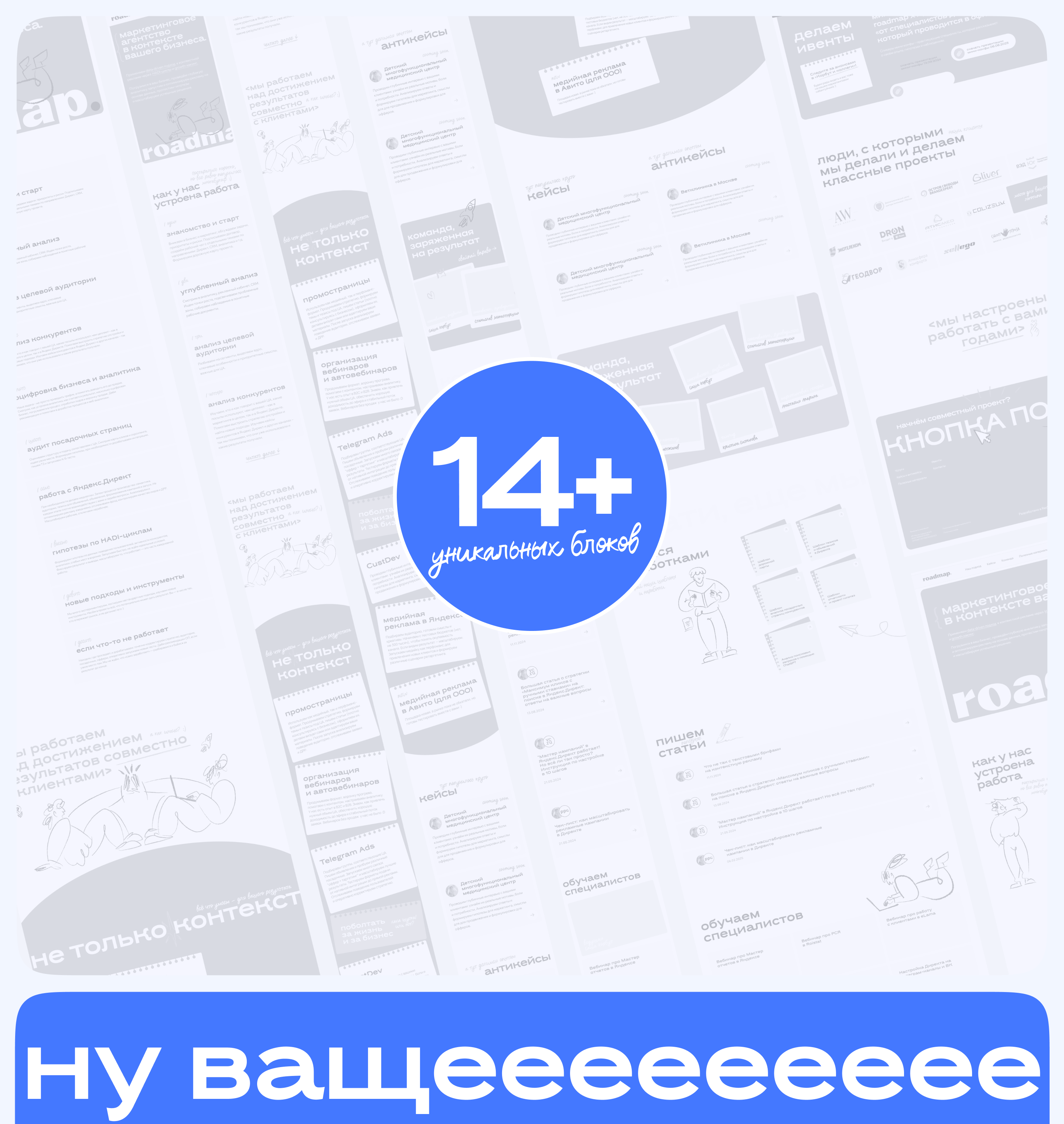 Брендинг и сайт для маркетингового агентства roadmap — Изображение №14 — Интерфейсы, Брендинг на Dprofile