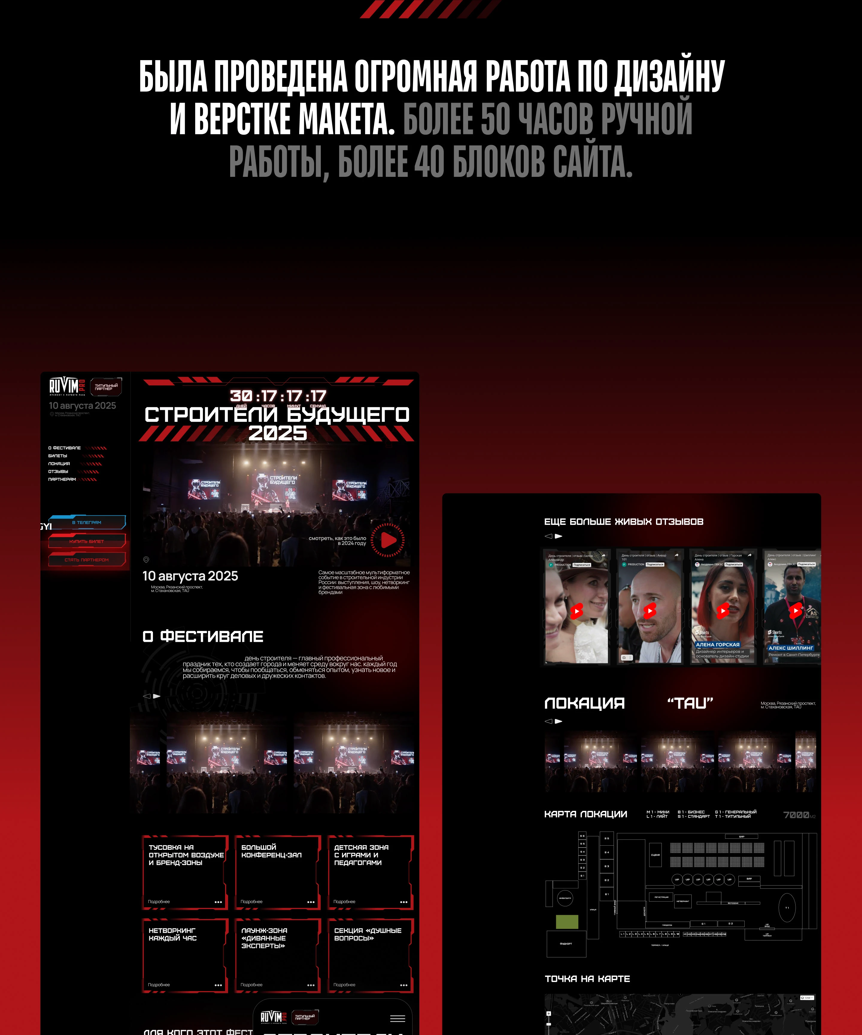 "Строители будущего" от RUVIM.PRO — Изображение №11 — Интерфейсы, Брендинг на Dprofile