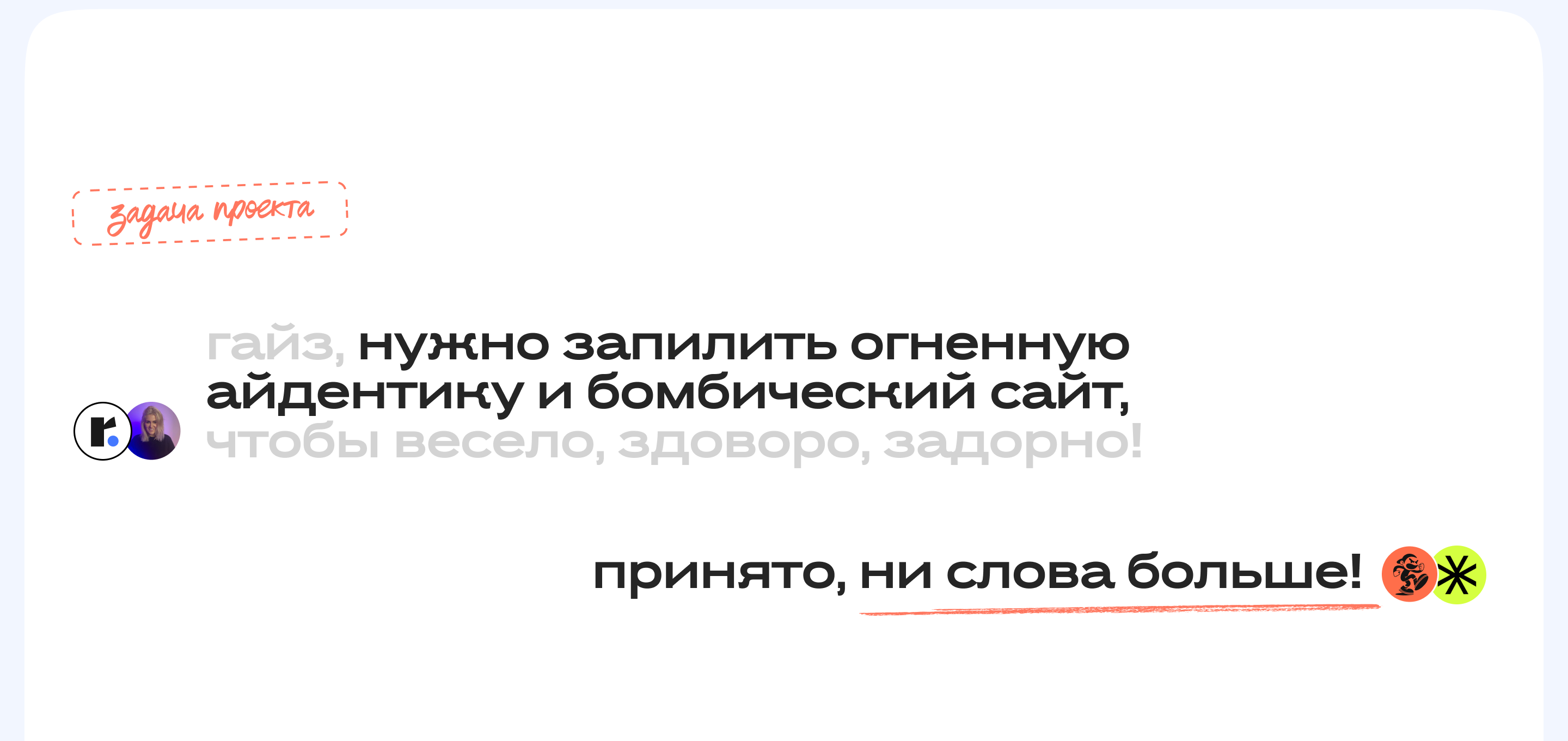 Брендинг и сайт для маркетингового агентства roadmap — Изображение №2 — Интерфейсы, Брендинг на Dprofile