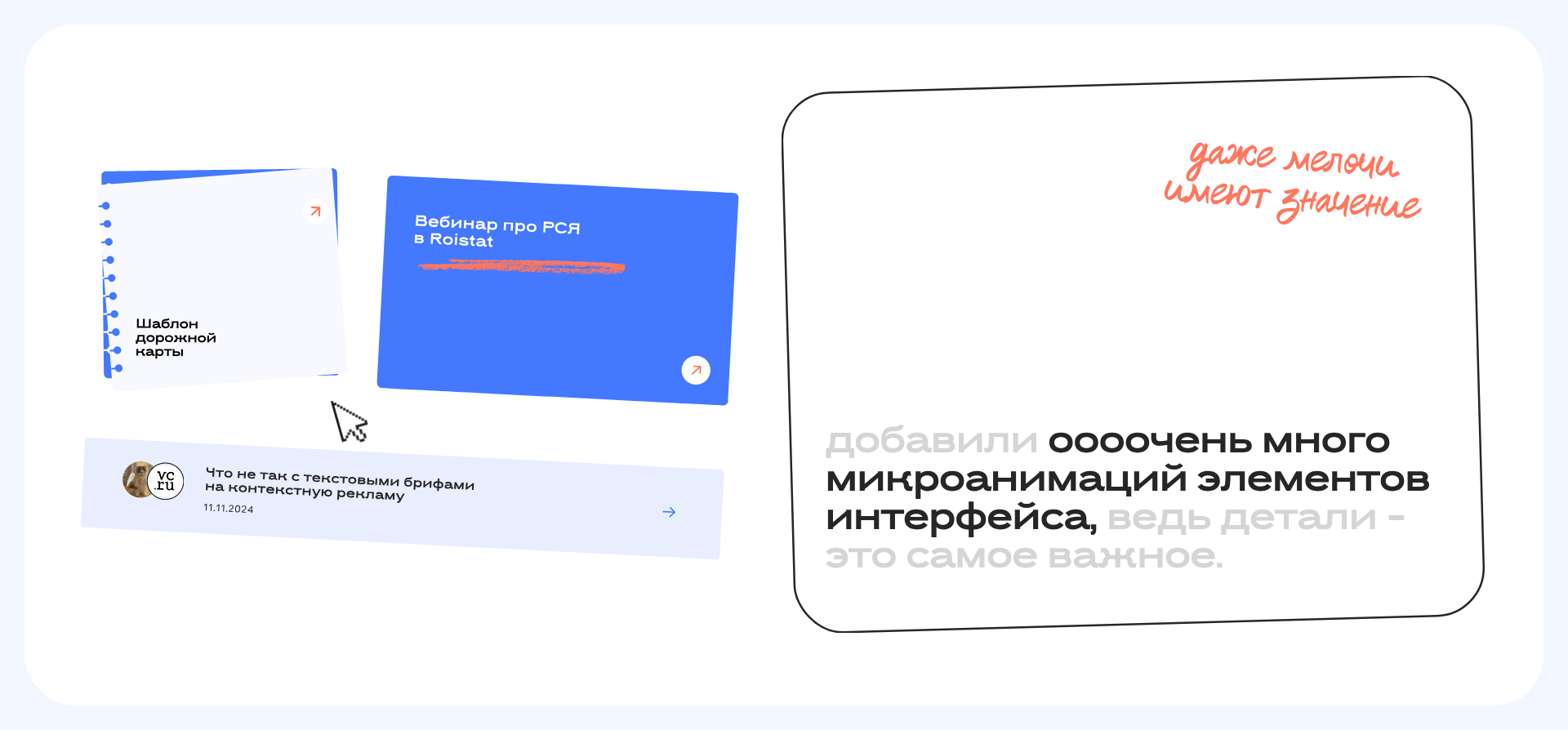 Брендинг и сайт для маркетингового агентства roadmap — Изображение №21 — Интерфейсы, Брендинг на Dprofile
