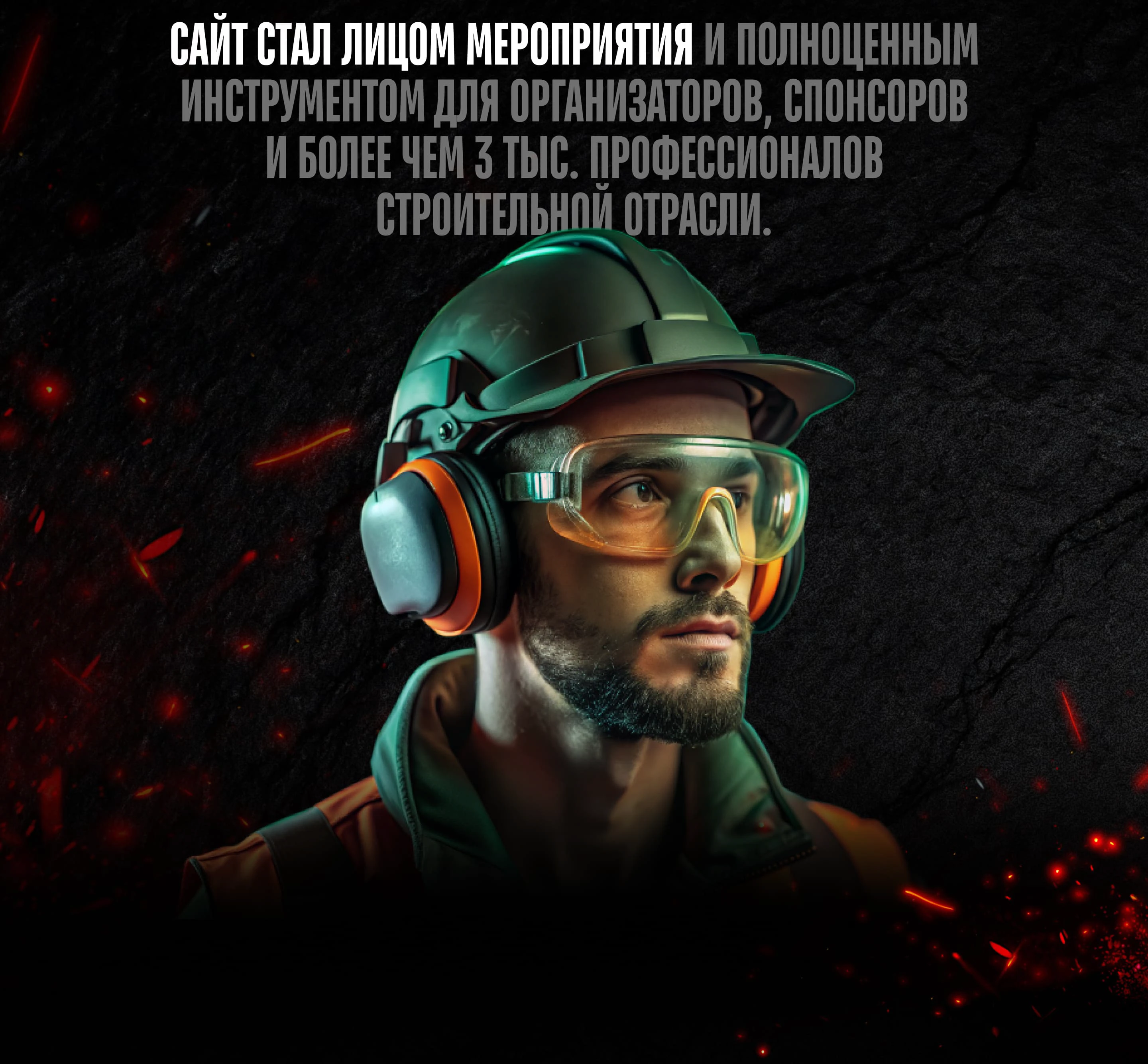 "Строители будущего" от RUVIM.PRO — Изображение №20 — Интерфейсы, Брендинг на Dprofile