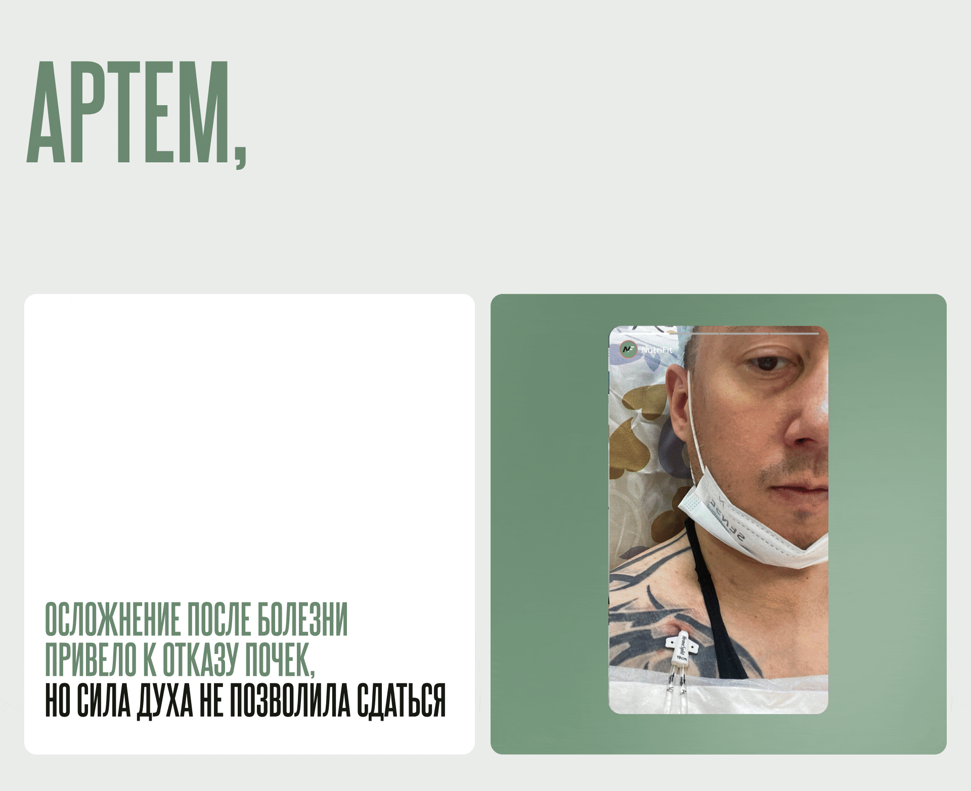 NUTRIFIT: брендинг и сайт для центра нутрициологии — Изображение №11 — Интерфейсы, Брендинг на Dprofile