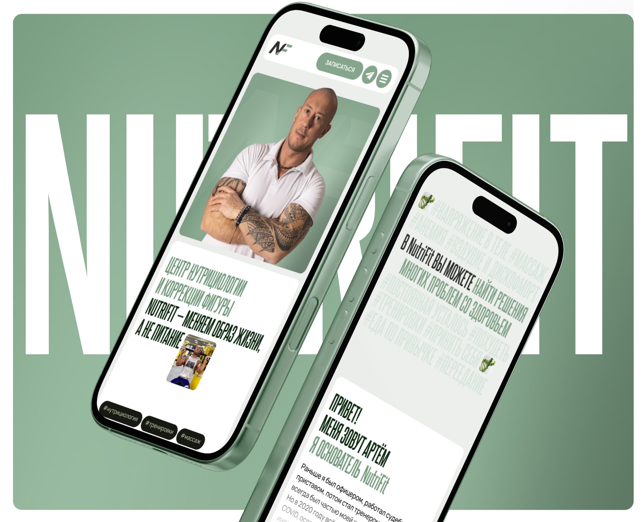 NUTRIFIT: брендинг и сайт для центра нутрициологии на Dprofile