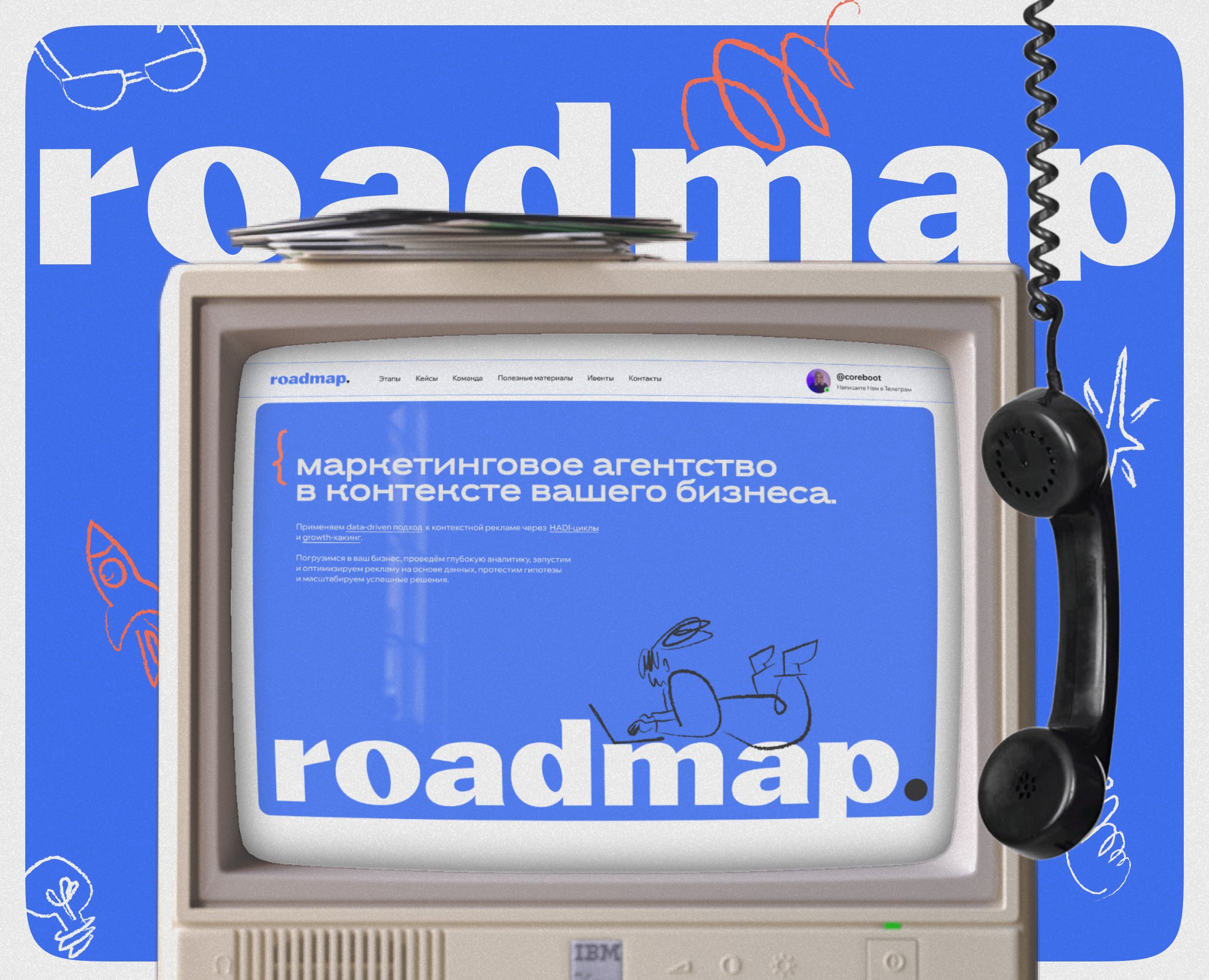 Брендинг и сайт для маркетингового агентства roadmap — Интерфейсы, Брендинг на Dprofile